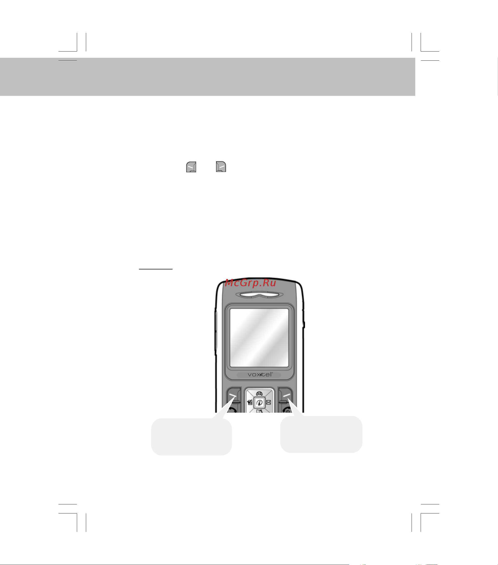 Voxtel RX 100 [25/148] Клавиши выбора