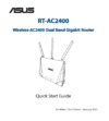 Asus RT-AC2400 Краткое Руководство