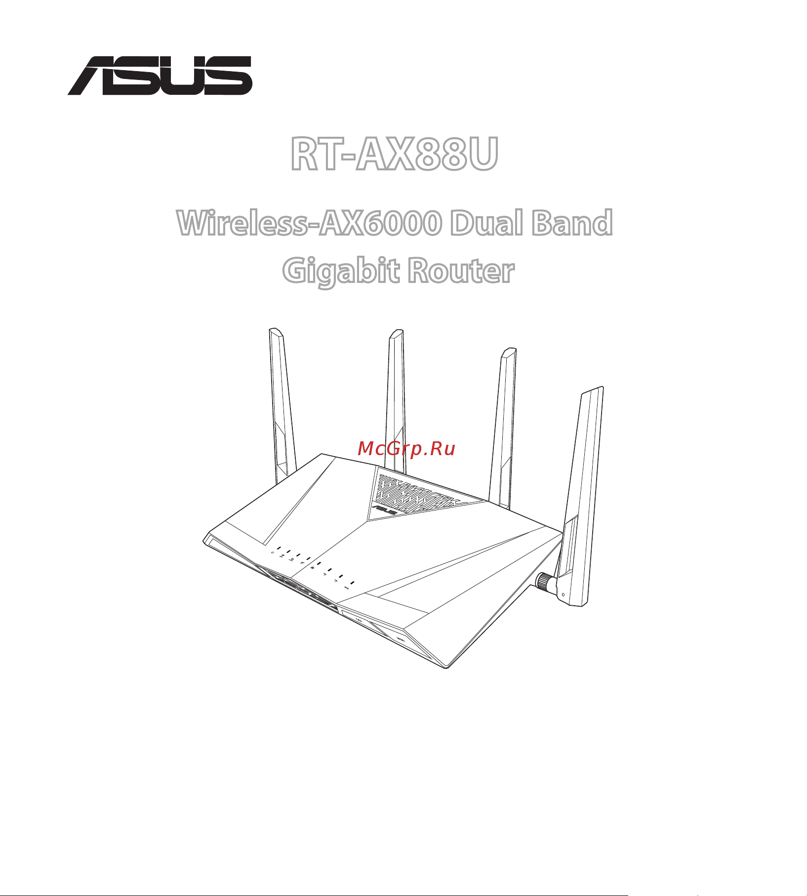 Asus RT-AX88U Краткое Руководство онлайн