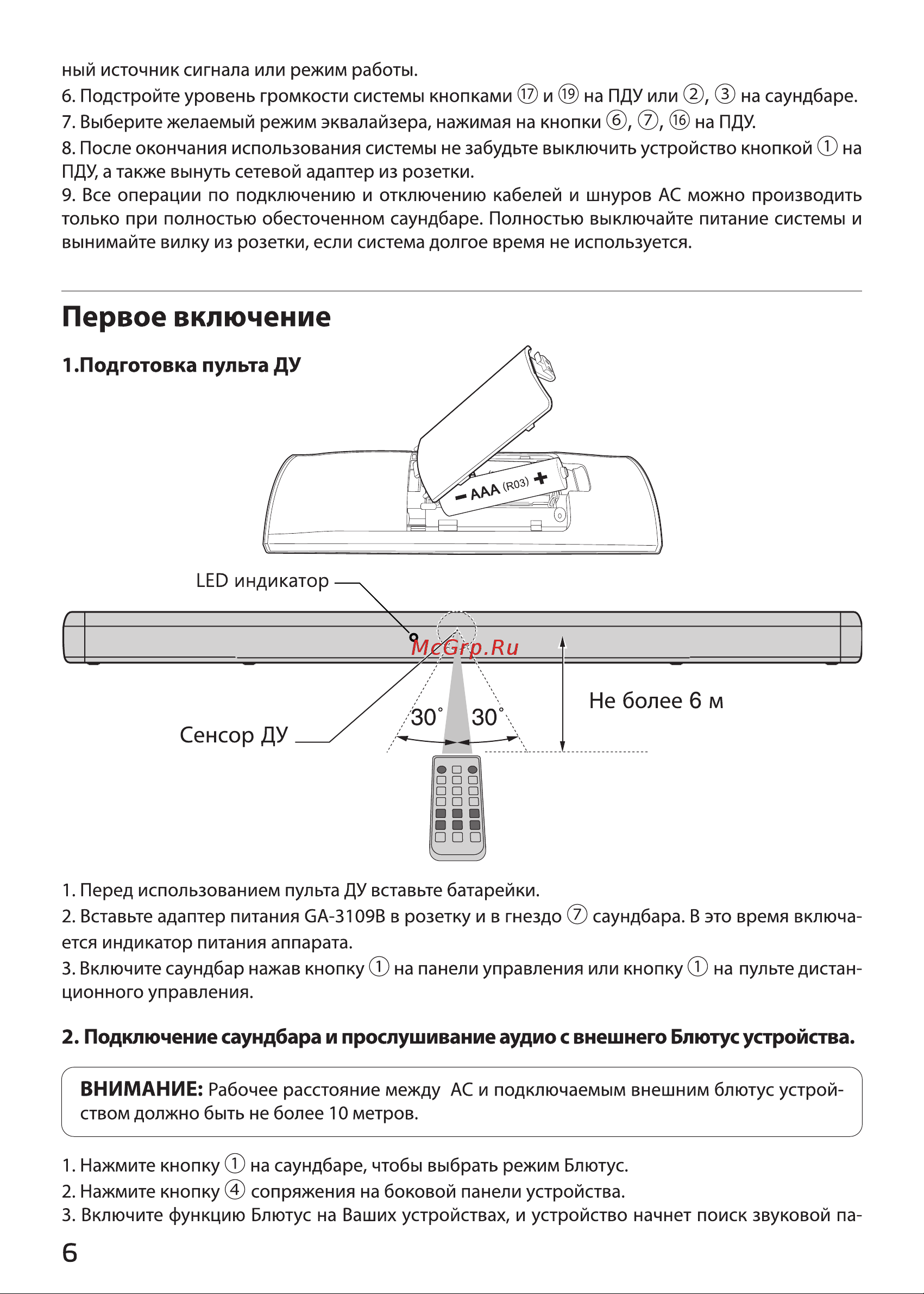 Ginzzu GM-501 [6/13] Страница 6