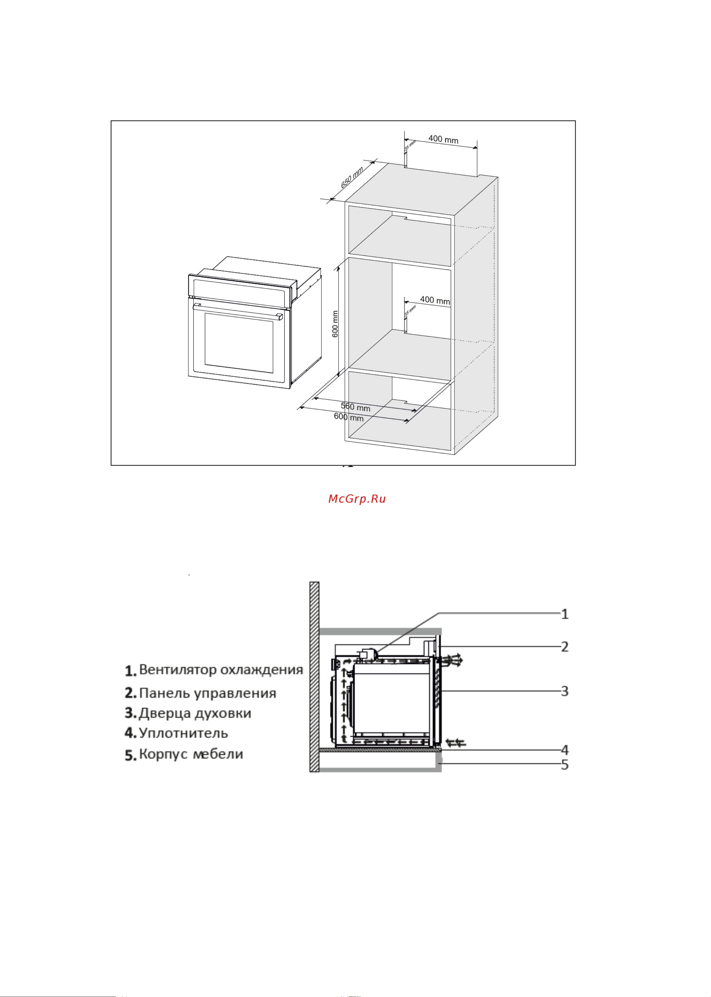 Ginzzu HOE-273 Инструкция по эксплуатации онлайн [8/32] 596493