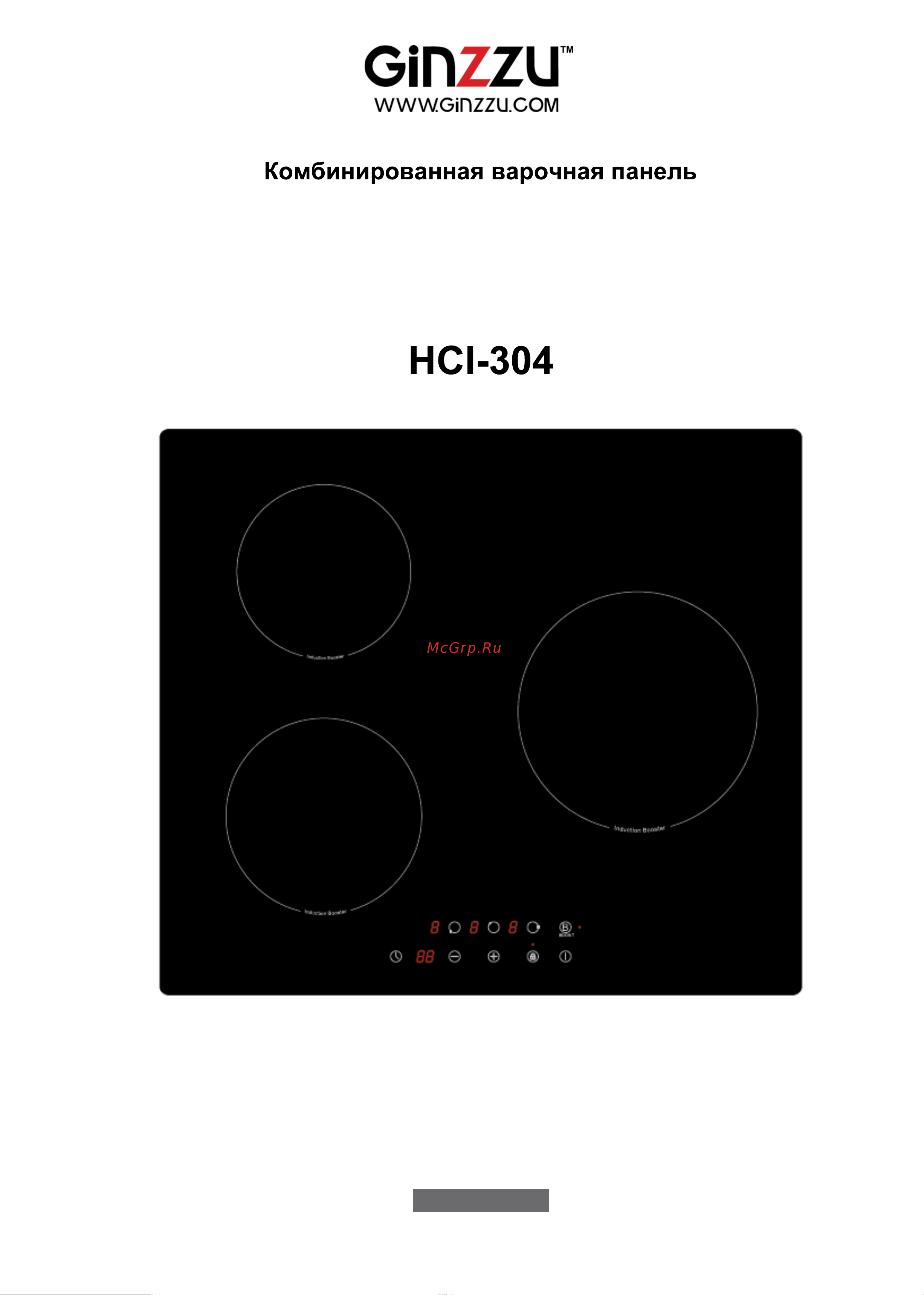 Ginzzu HCI-304 Инструкция по эксплуатации онлайн