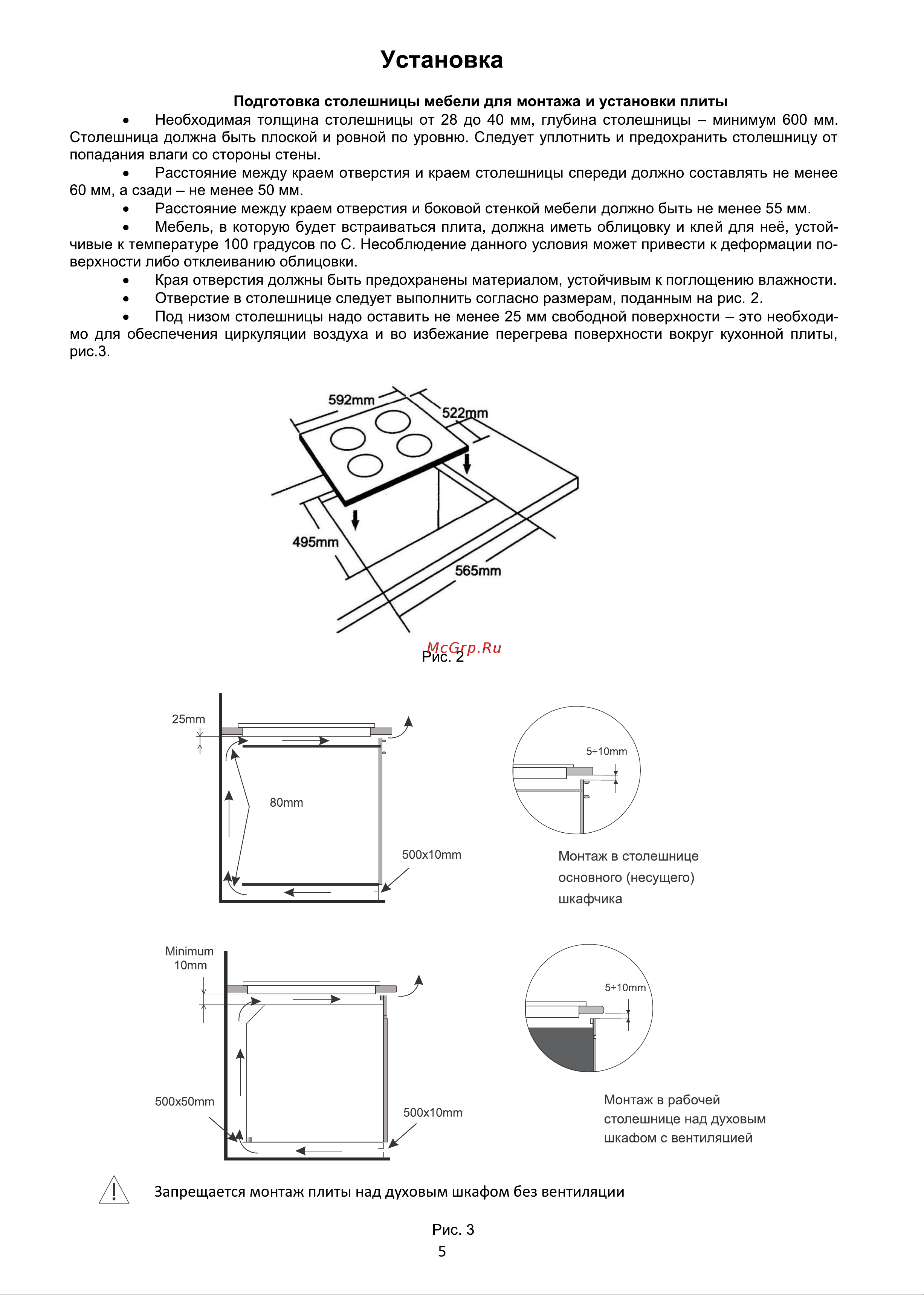 Ginzzu HCI-304 [5/10] Страница 5