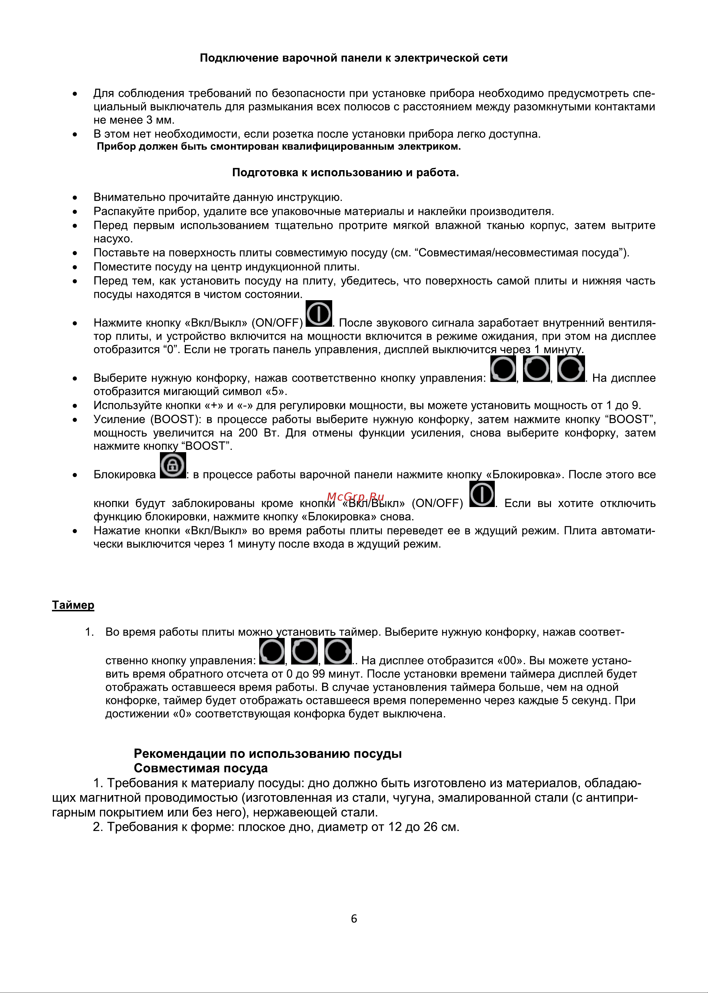 Ginzzu HCI-304 [6/10] Страница 6