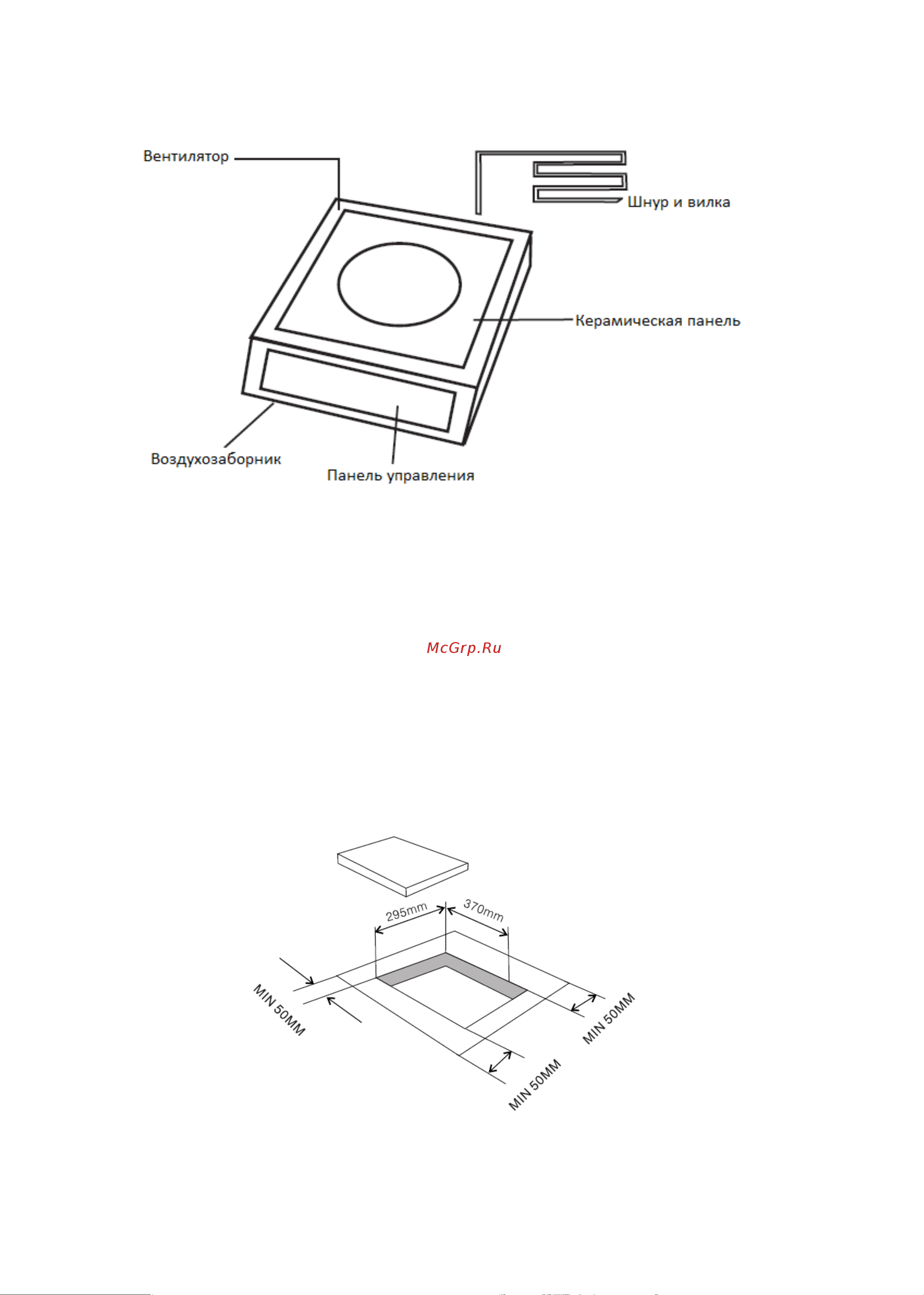 Ginzzu HCI-152 [4/8] Установка