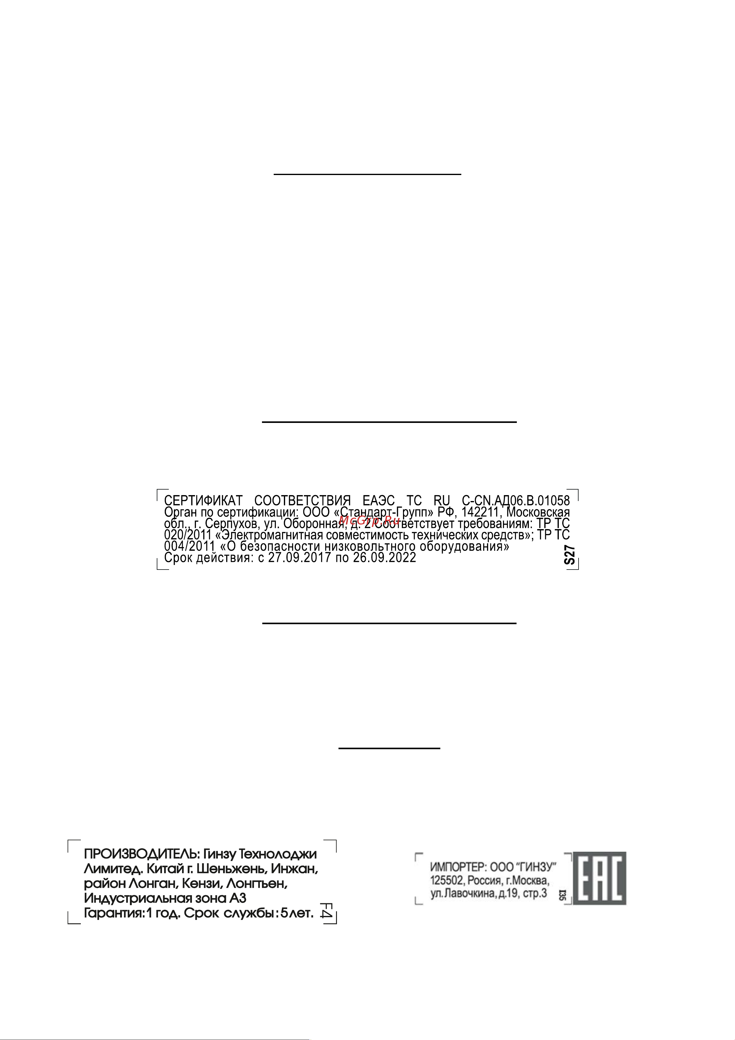 Ginzzu HCI-167 [7/8] За более подробной информацией об утилизации обращайтесь к местным властям