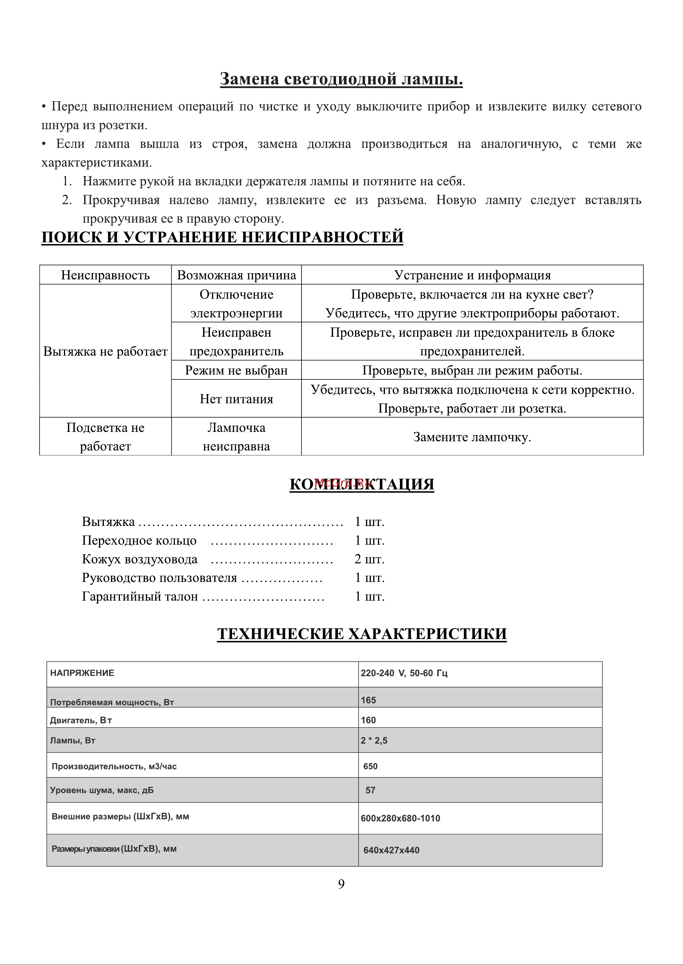 Ginzzu HKH-215 [10/11] Страница 10