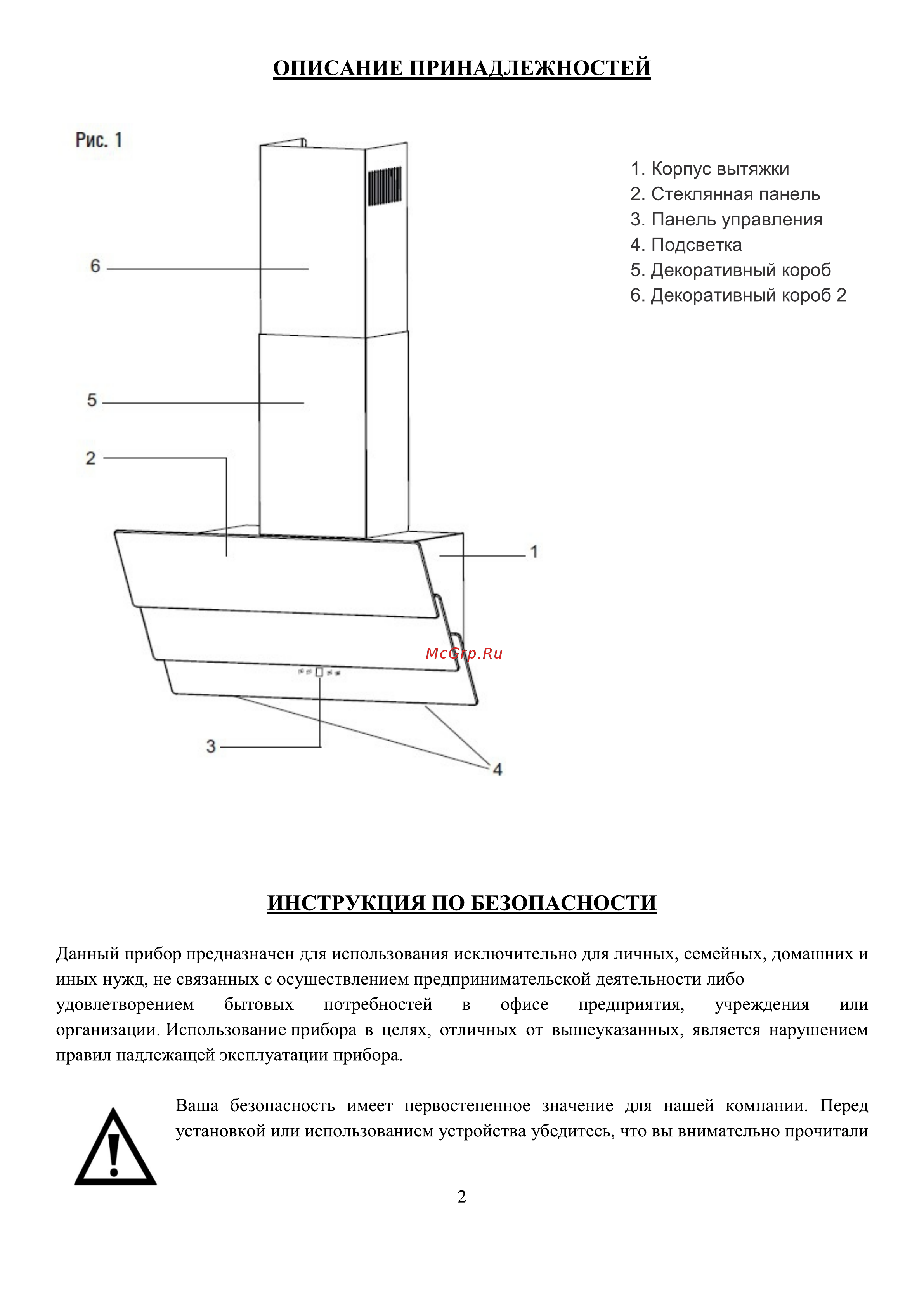 Ginzzu HKH-215 [3/11] Страница 3
