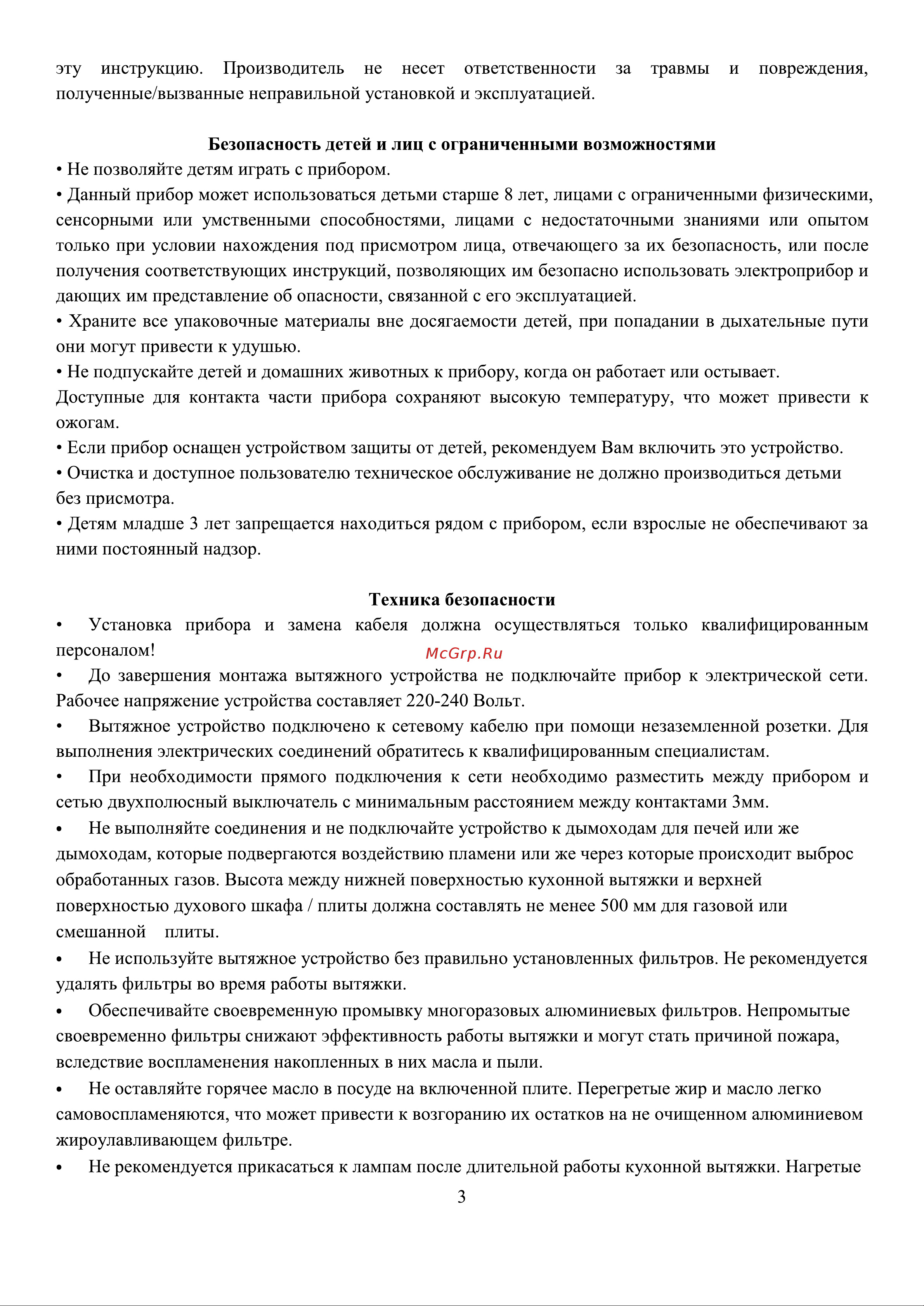 Ginzzu HKH-215 [4/11] Страница 4