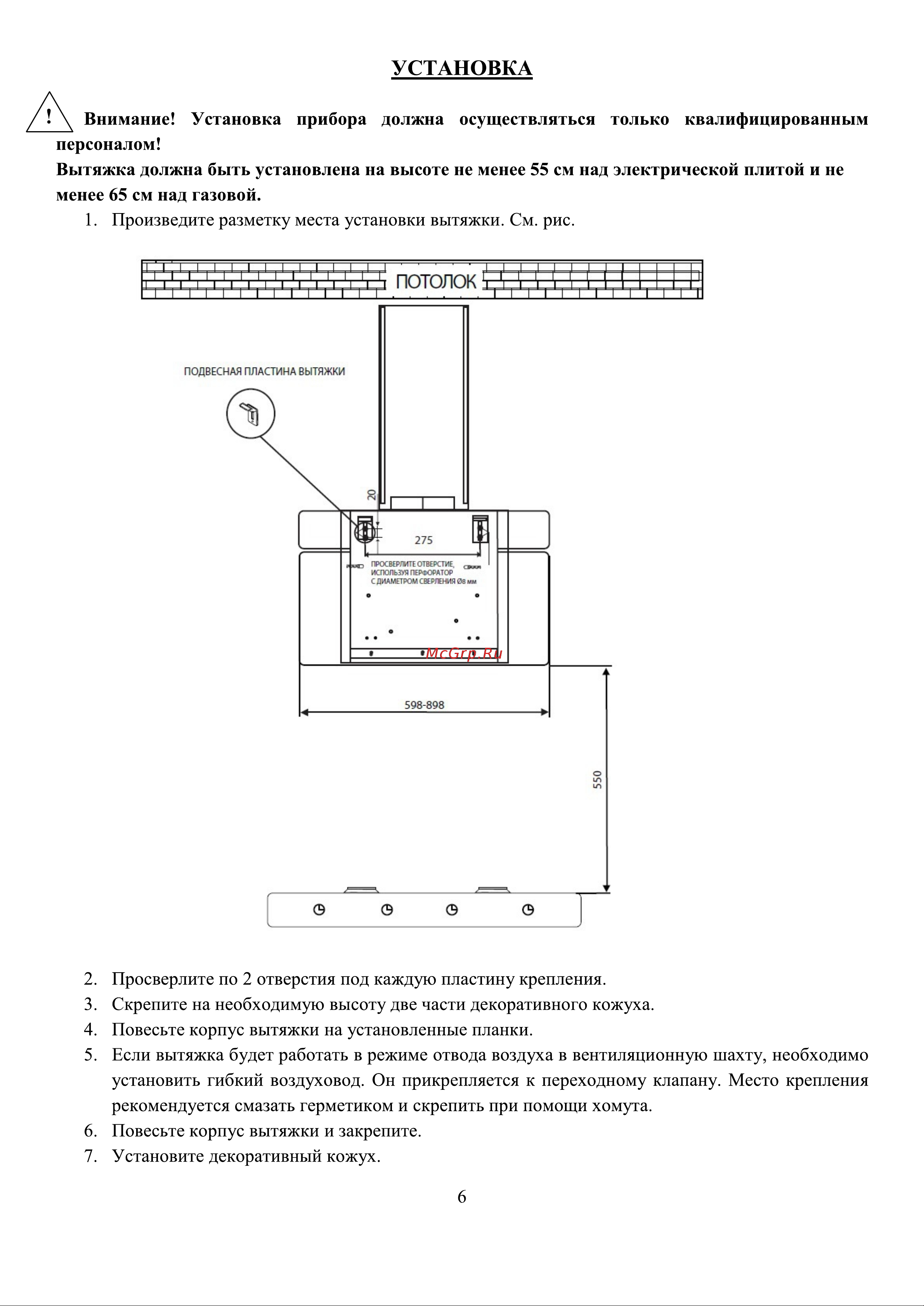Ginzzu HKH-215 [7/11] Страница 7