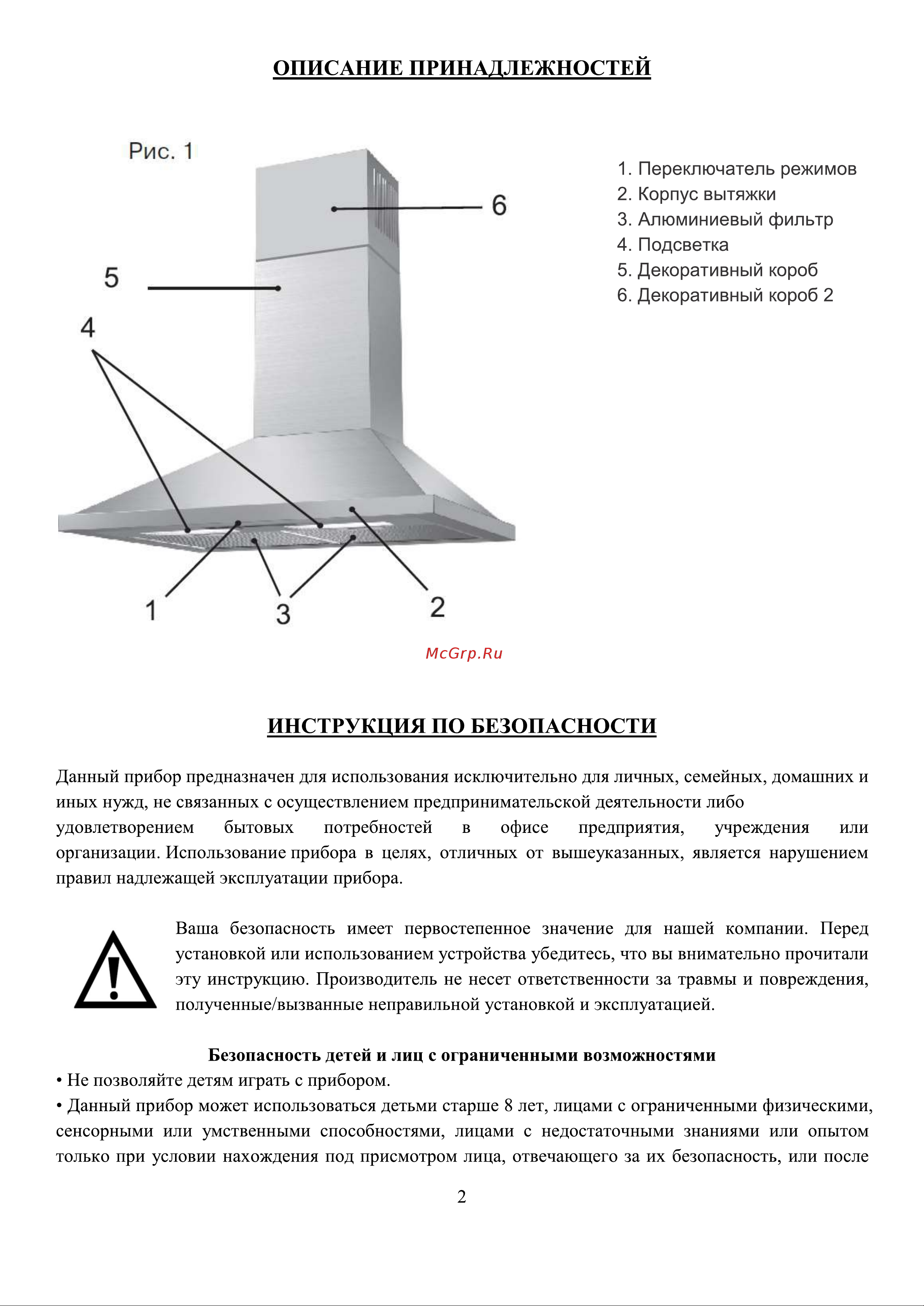 Ginzzu HKH-125 [3/11] Страница 3