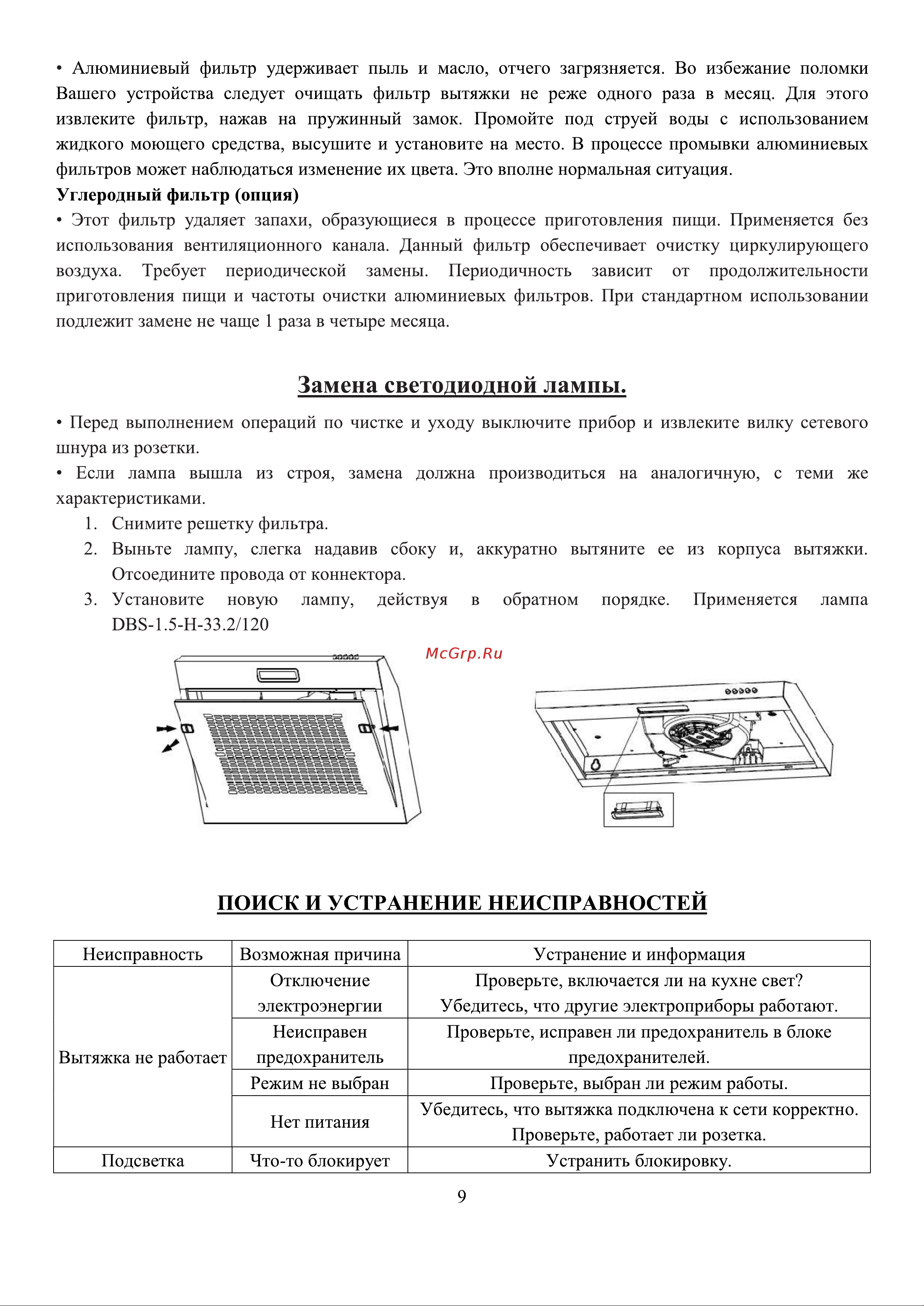 Ginzzu HKH-101 Steel [10/12] Страница 10