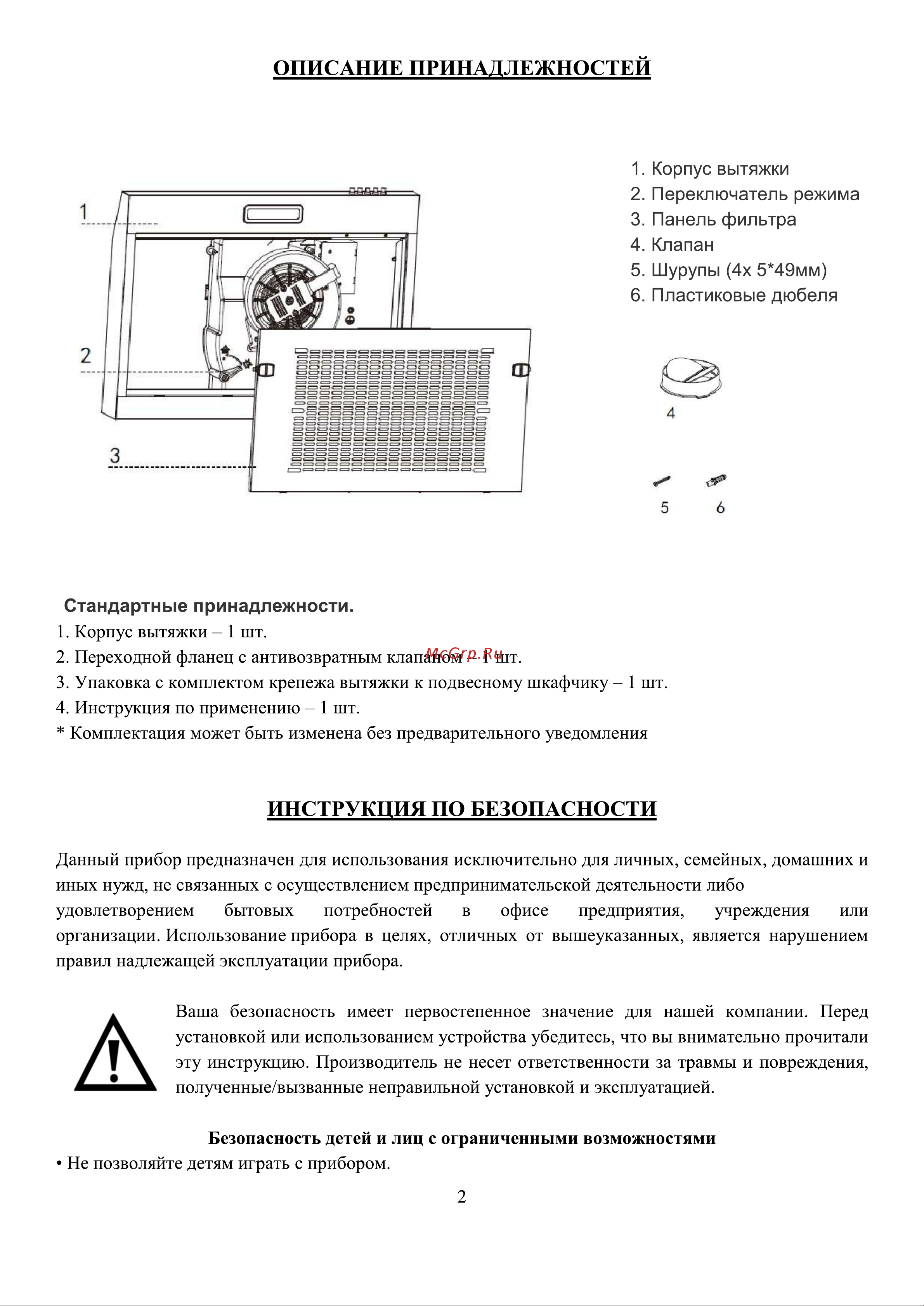 Ginzzu HKH-101 Steel [3/12] Страница 3