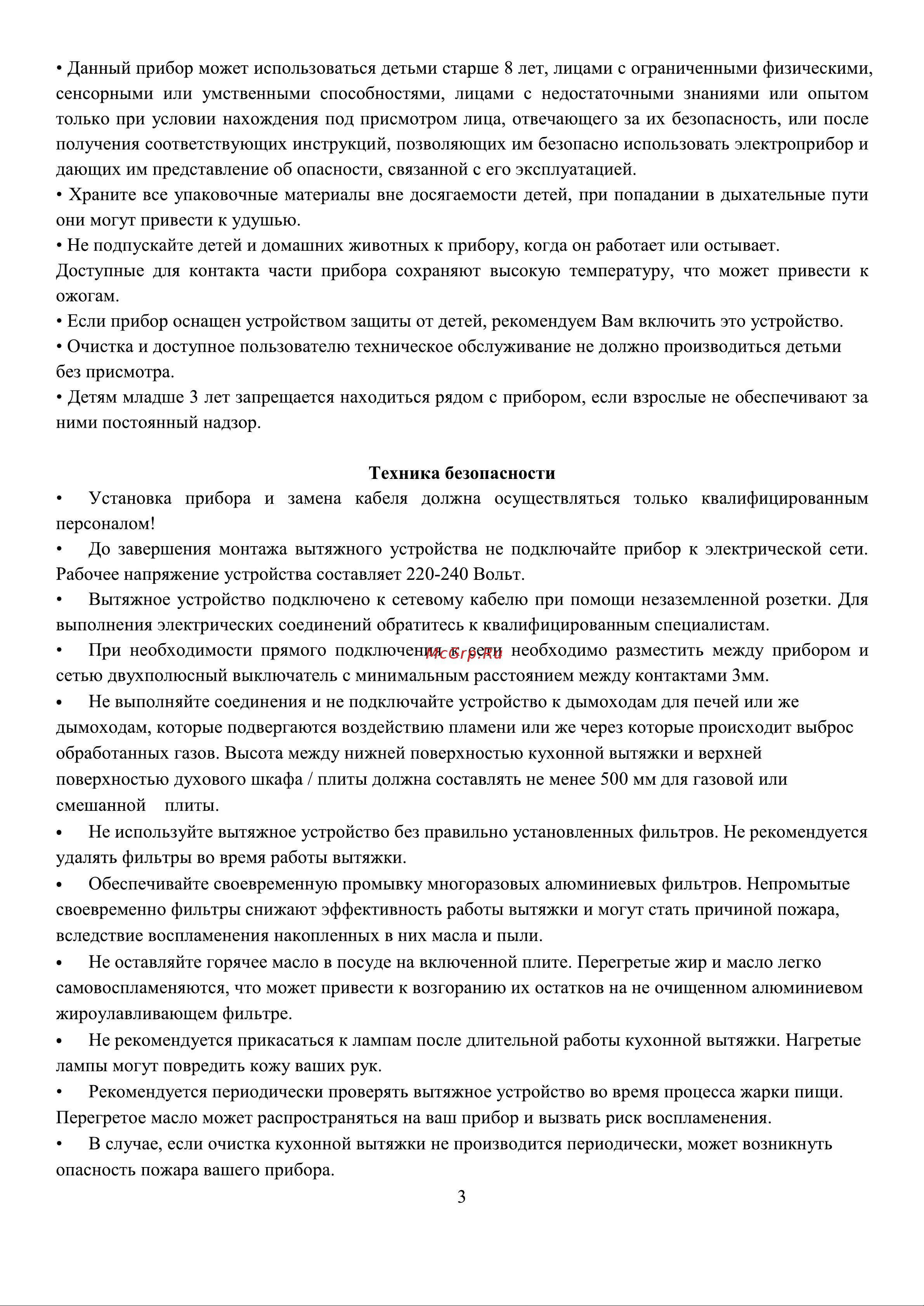 Ginzzu HKH-101 Steel [4/12] Страница 4