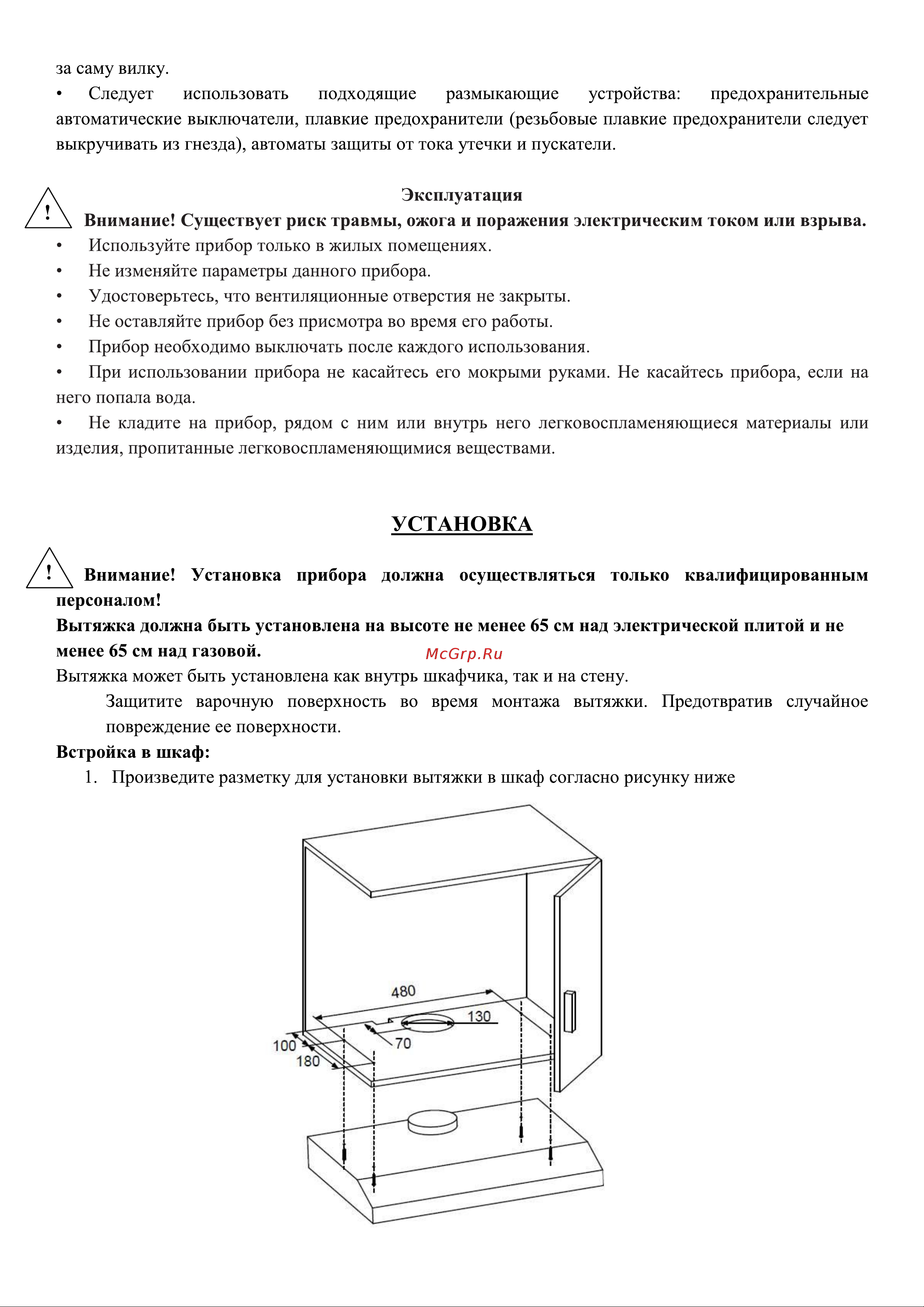 Ginzzu HKH-101 Black [6/12] Страница 6