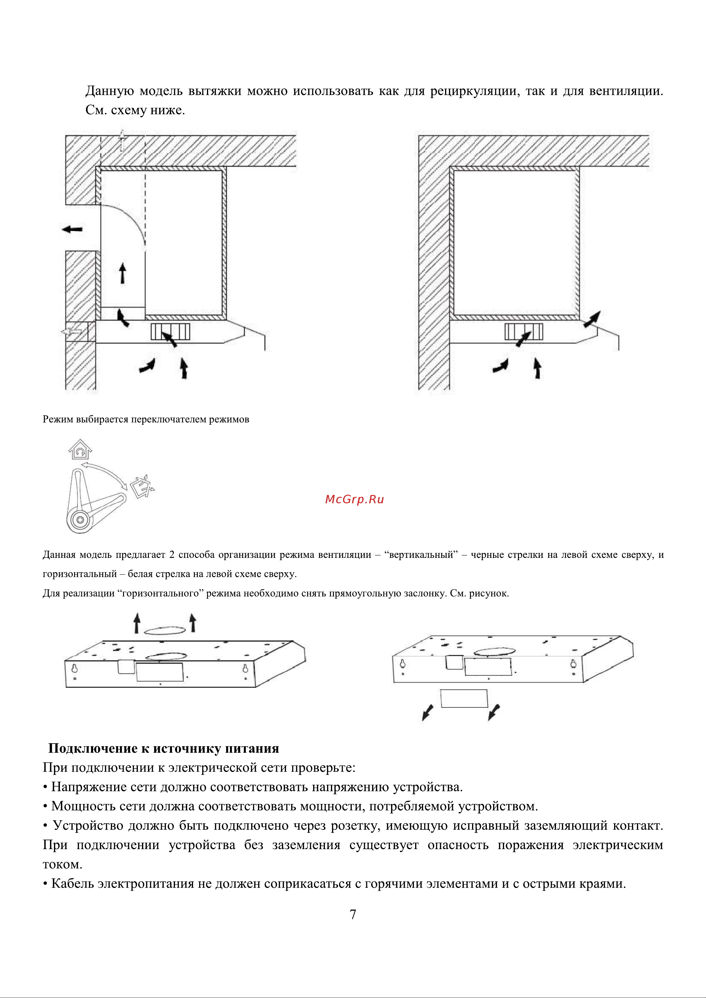 Ginzzu HKH-101 Black [8/12] Страница 8
