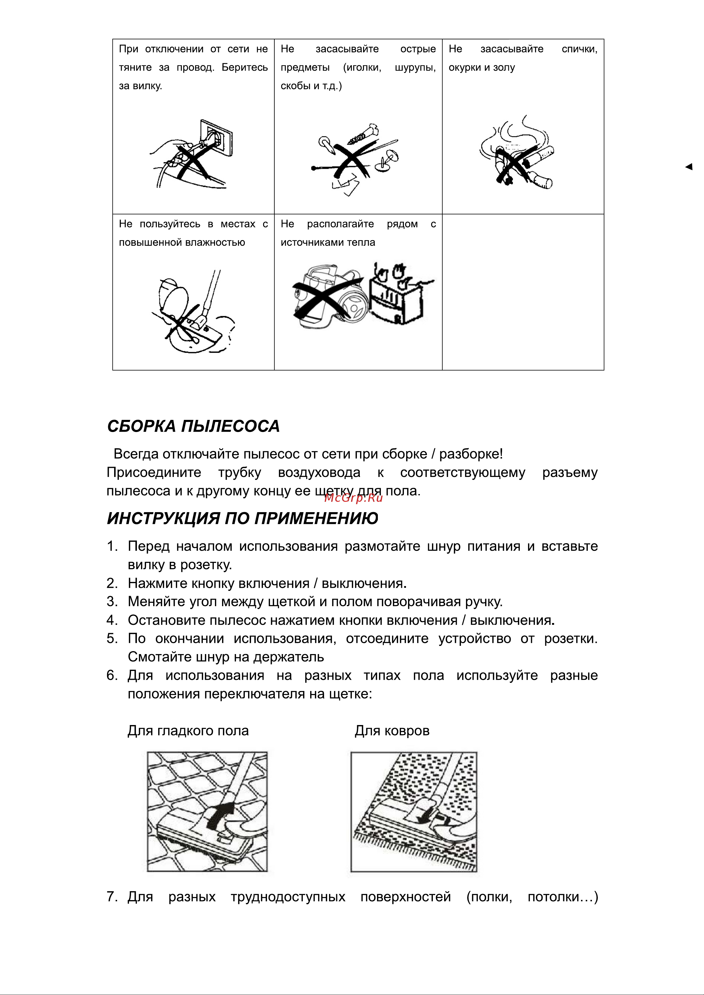 Ginzzu VS118 Red [5/8] Страница 5