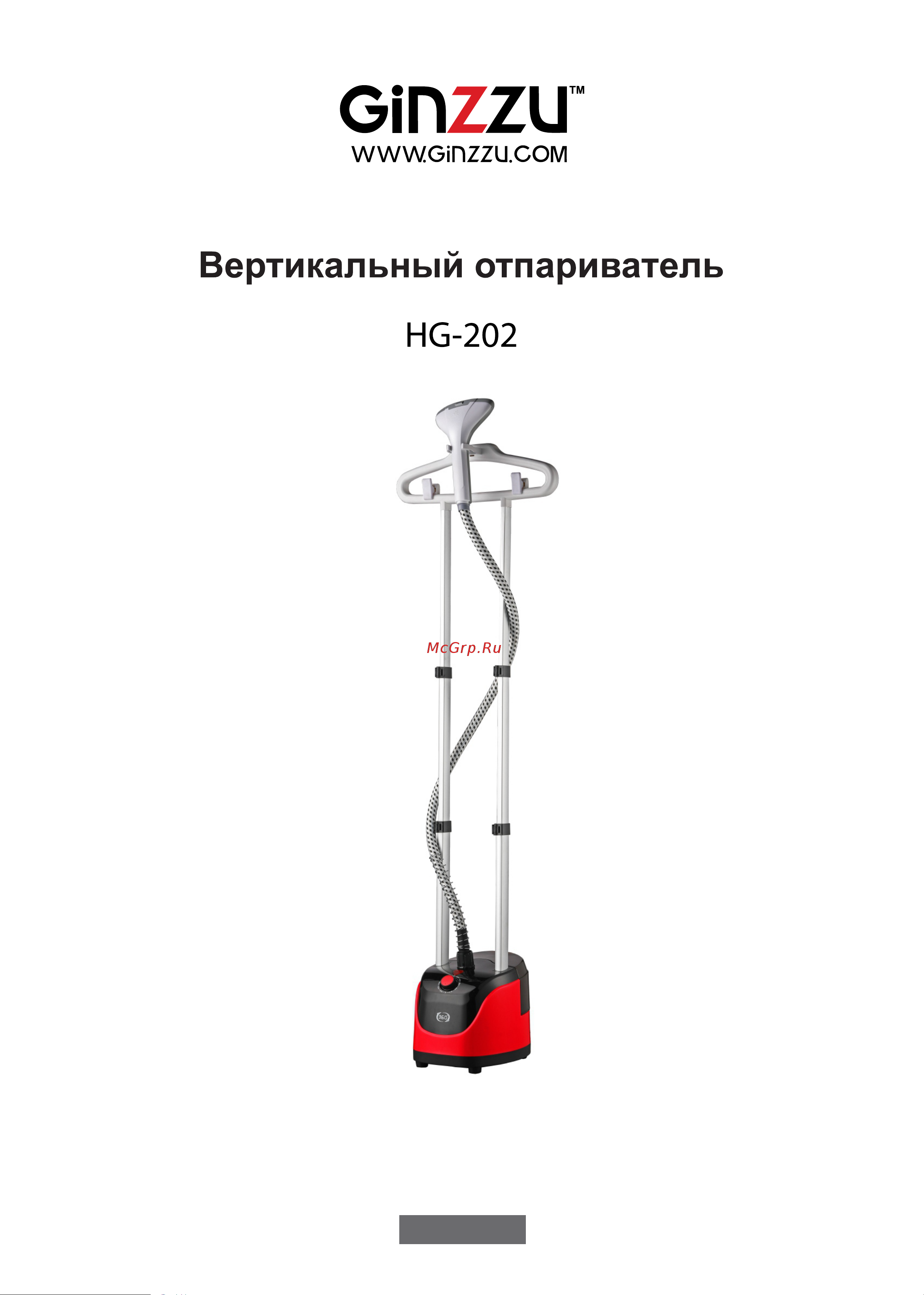 Ginzzu HG-202 Blue Инструкция по эксплуатации онлайн