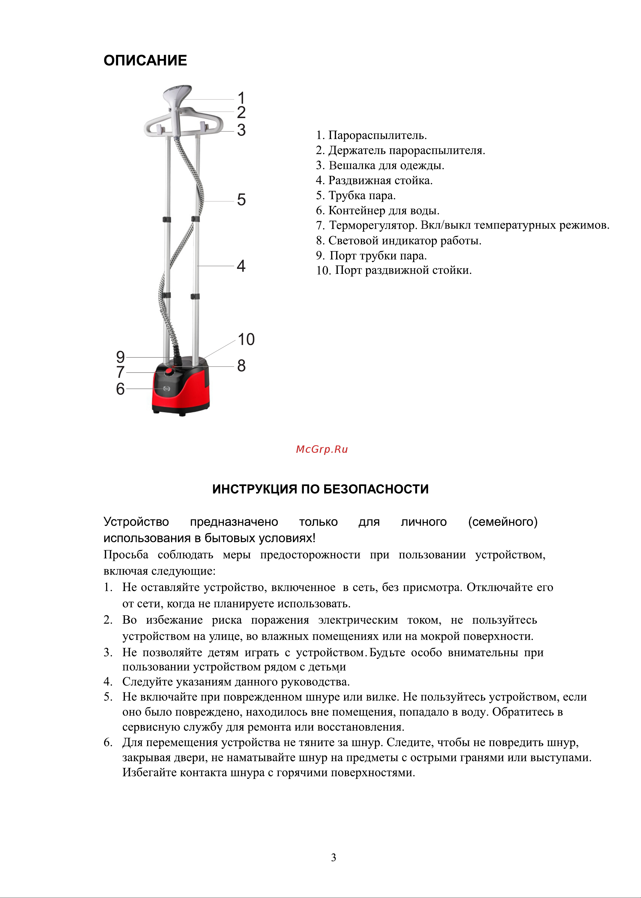 Ginzzu HG-202 Blue Инструкция по эксплуатации онлайн [3/8] 596525