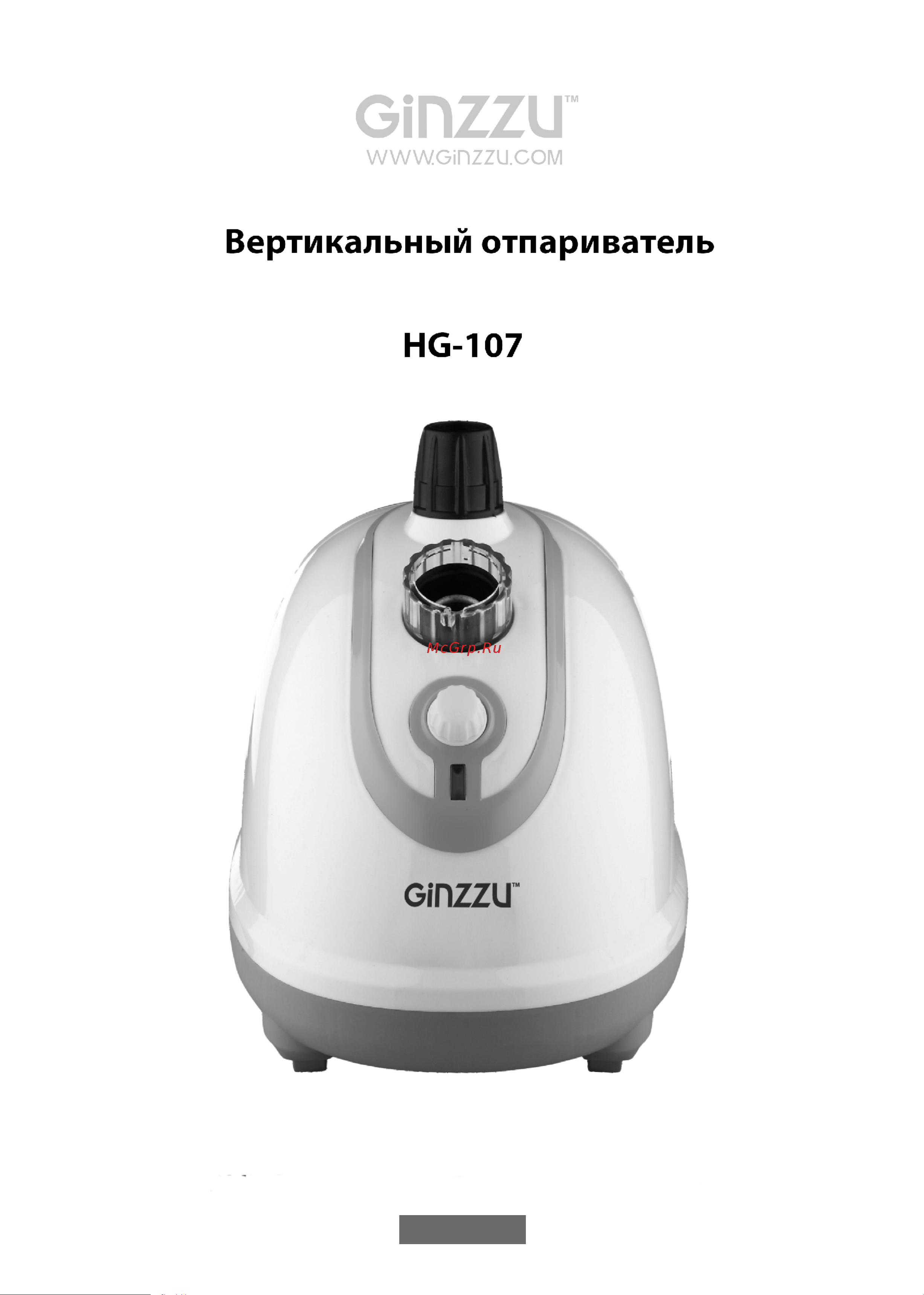 Ginzzu HG-107 lilac Инструкция по эксплуатации онлайн