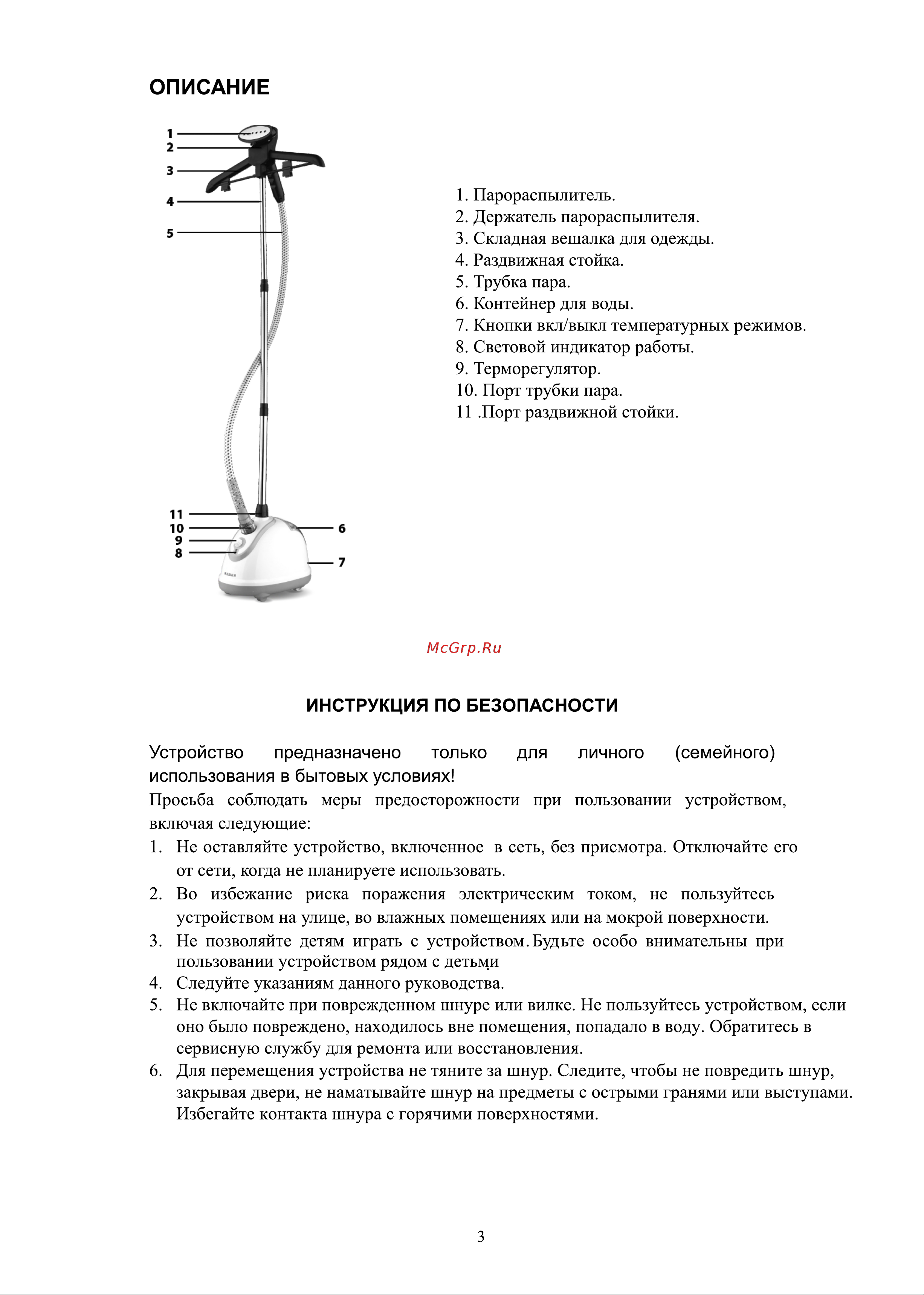 Ginzzu HG-107 turq Инструкция по эксплуатации онлайн [3/8] 596527