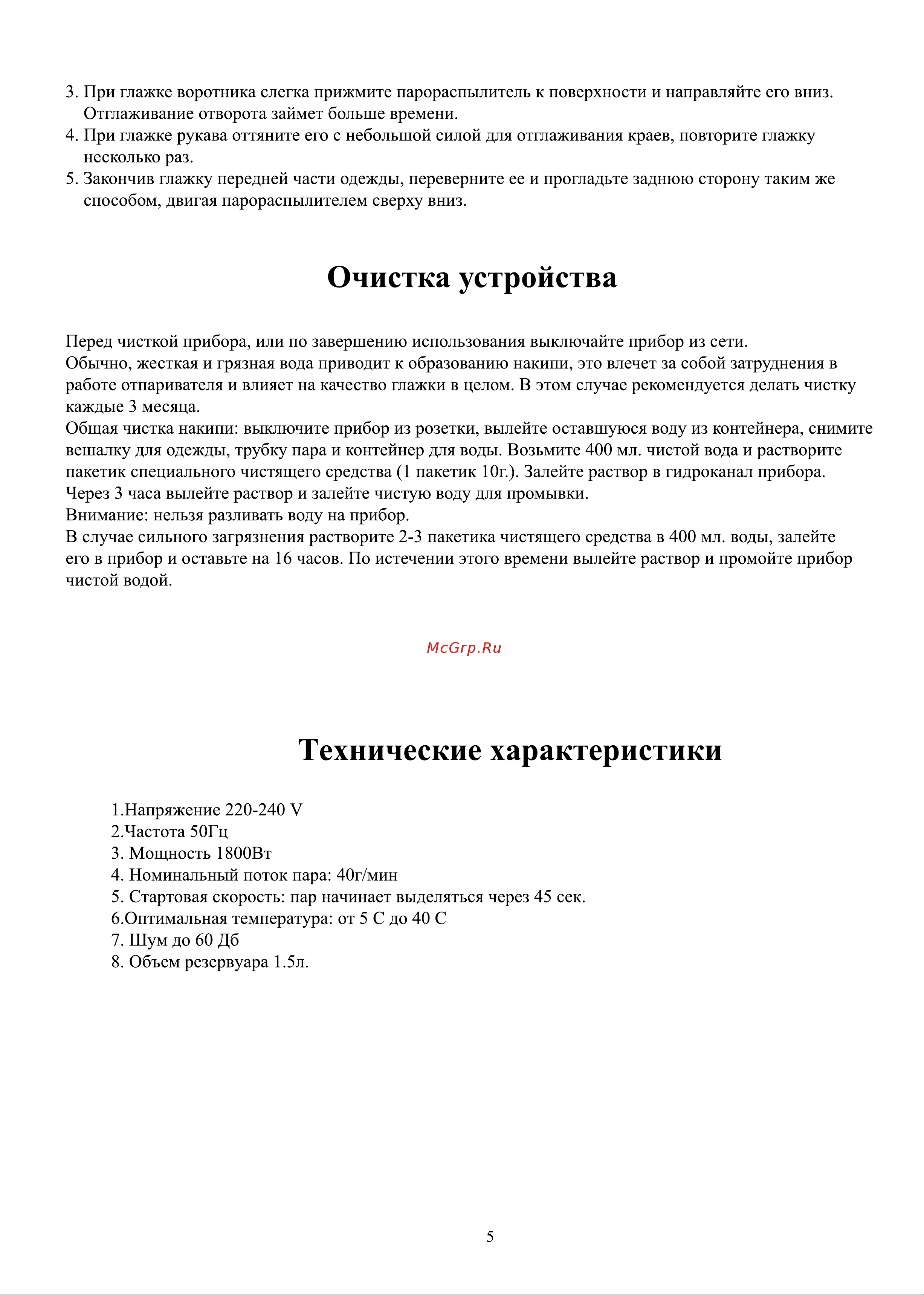 Ginzzu HG-107 turq Инструкция по эксплуатации онлайн [5/8] 596527