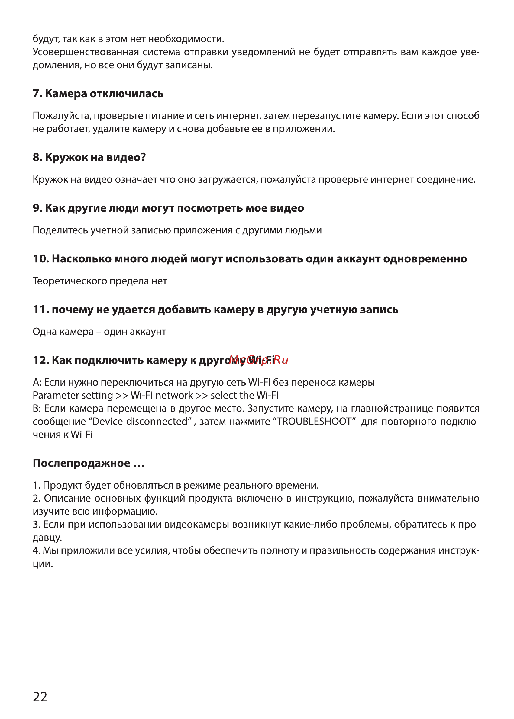 Ginzzu HWB-2302A [22/24] Страница 22