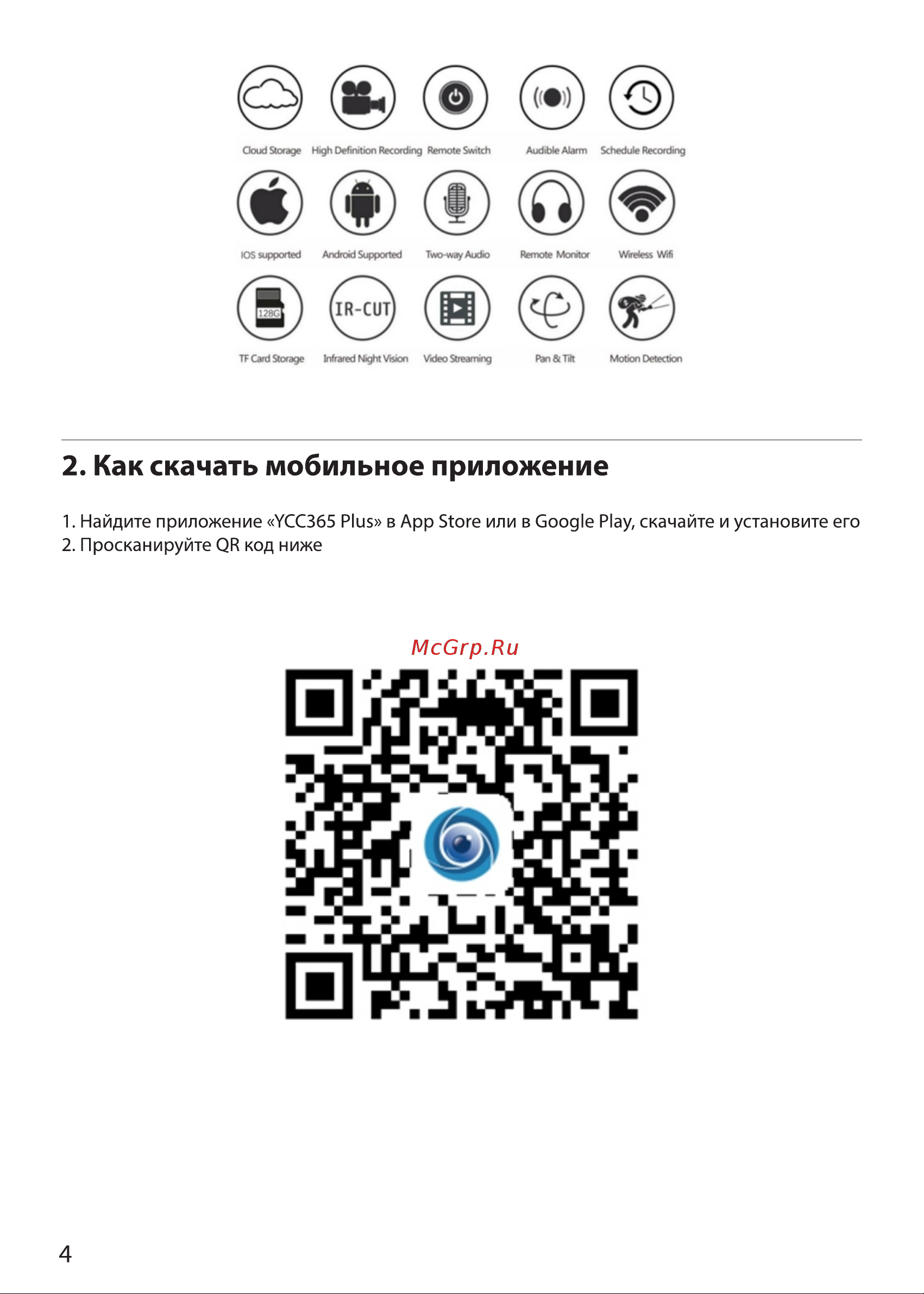 Ginzzu HWB-2302A [4/24] Страница 4