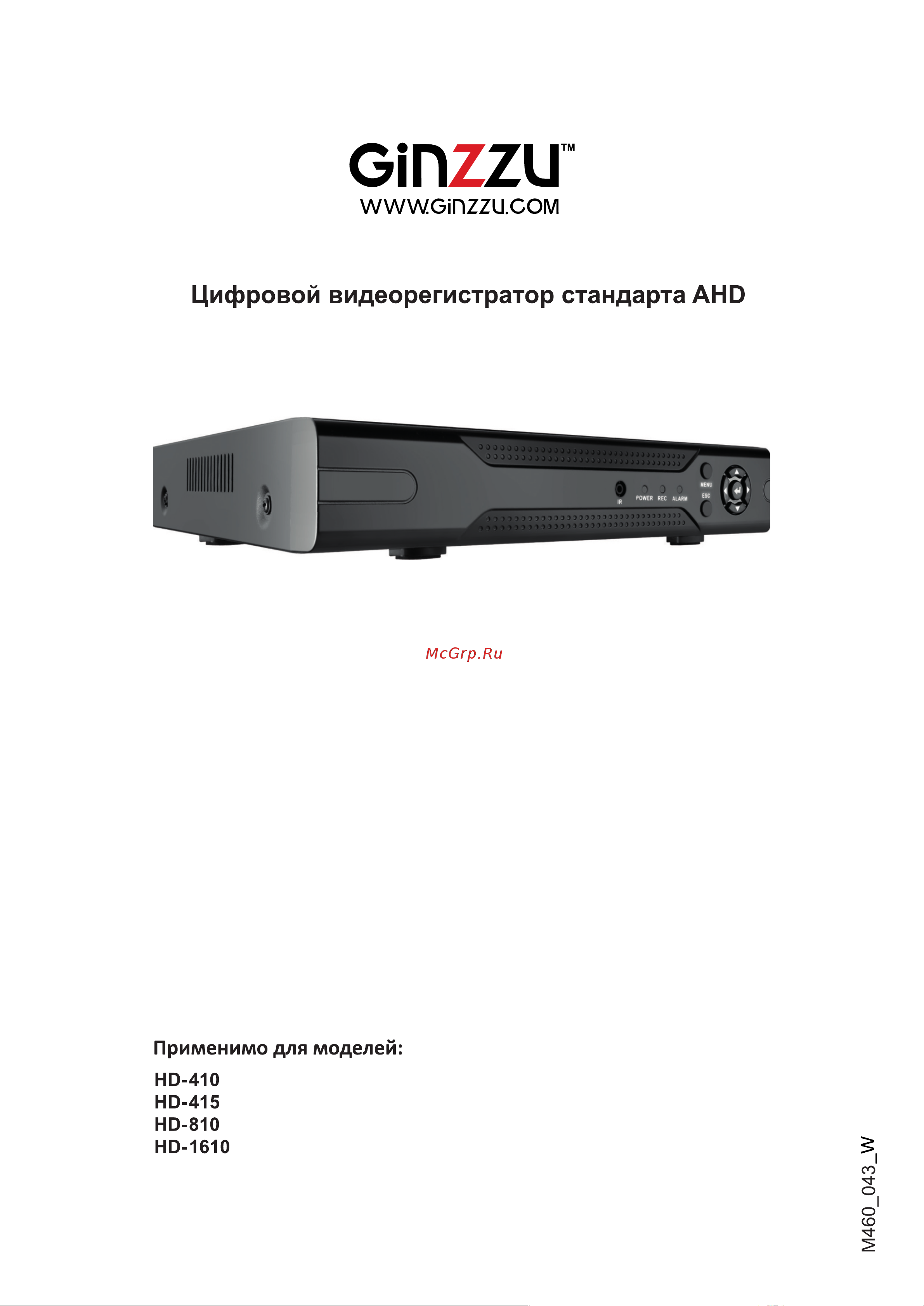 Ginzzu HD-415 Инструкция по эксплуатации онлайн