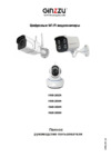 Ginzzu HWD-2032A Руководство пользователя