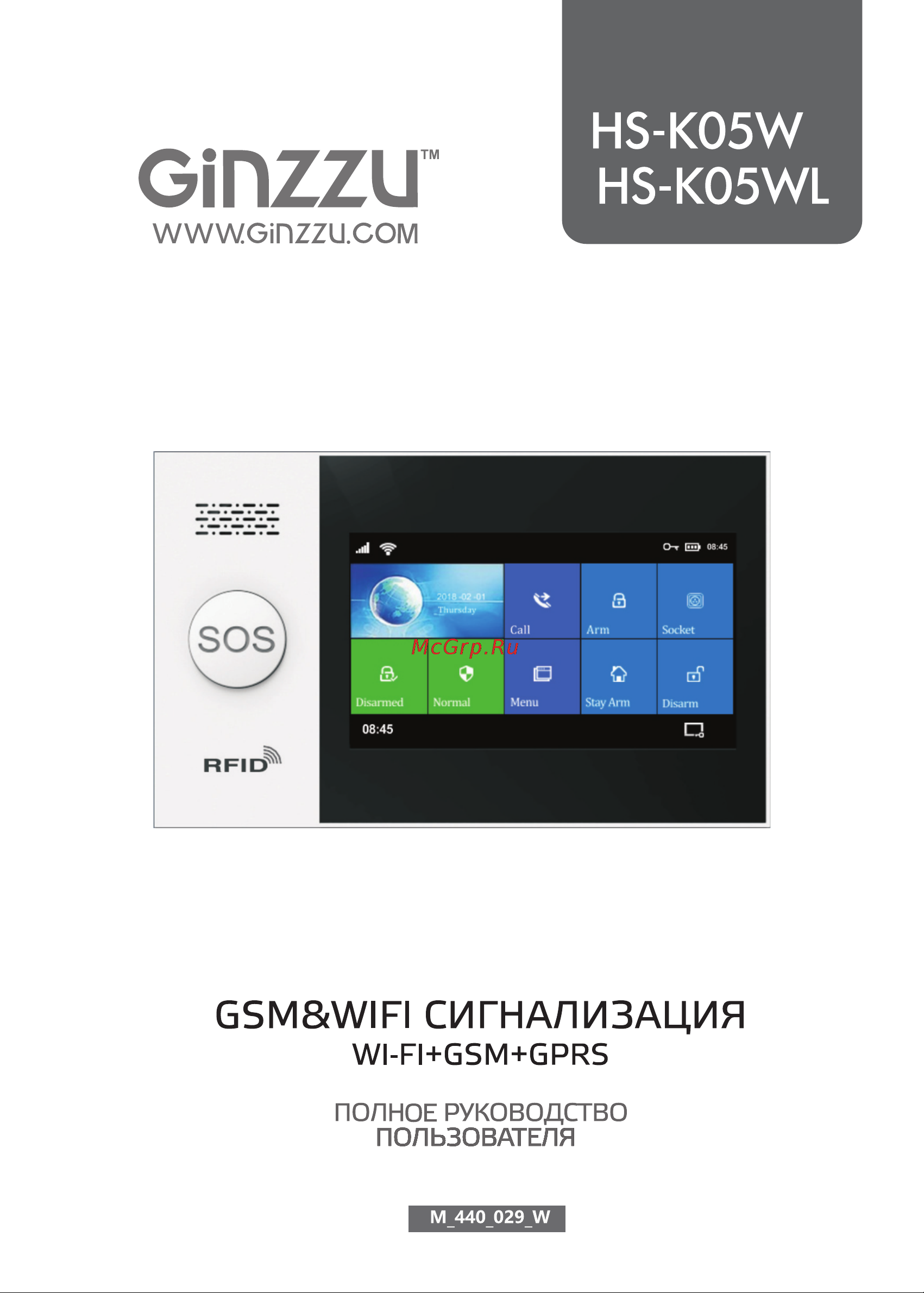 Ginzzu HS-K05W Инструкция по эксплуатации онлайн