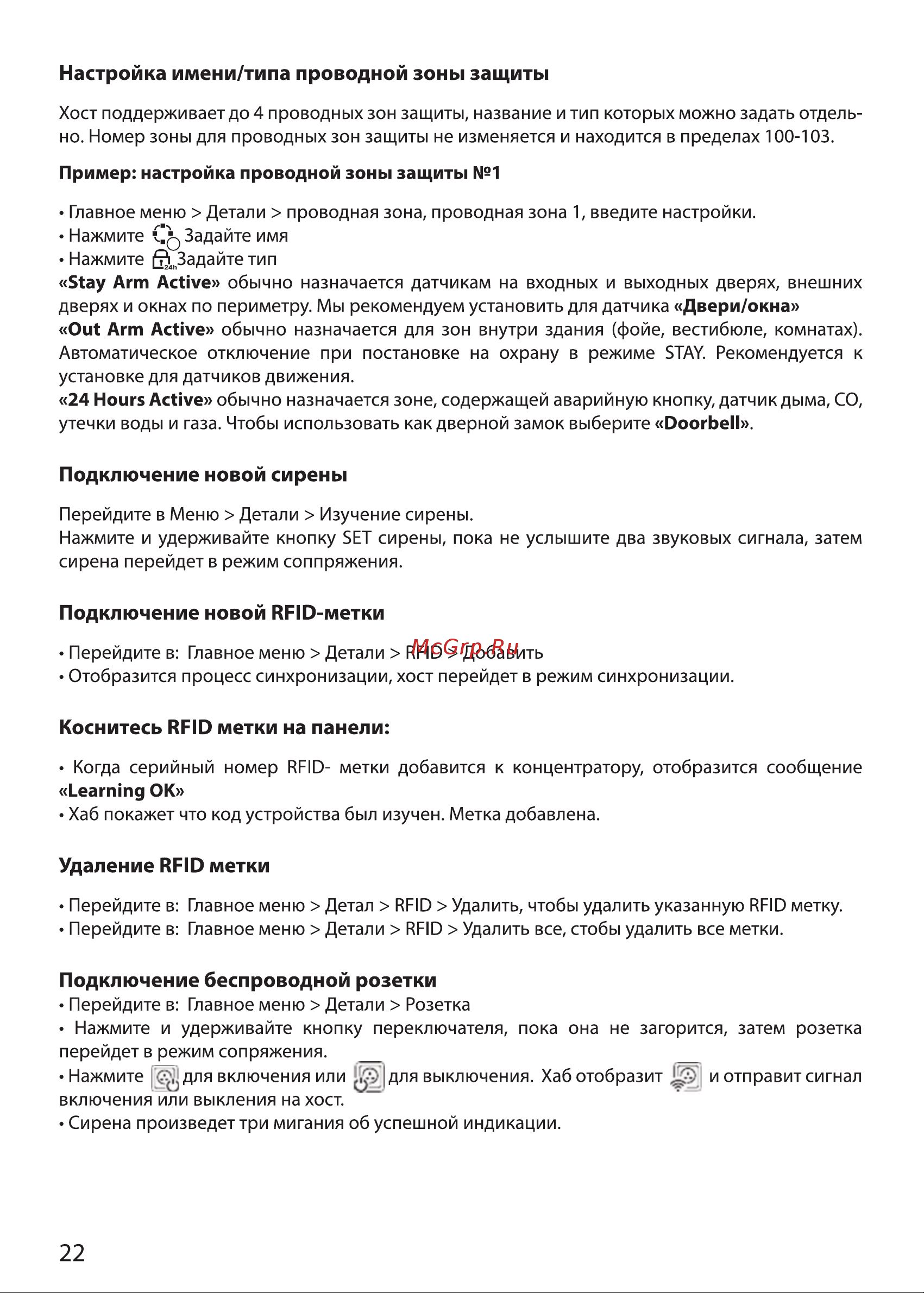 Ginzzu HS-K05W [22/34] Страница 22