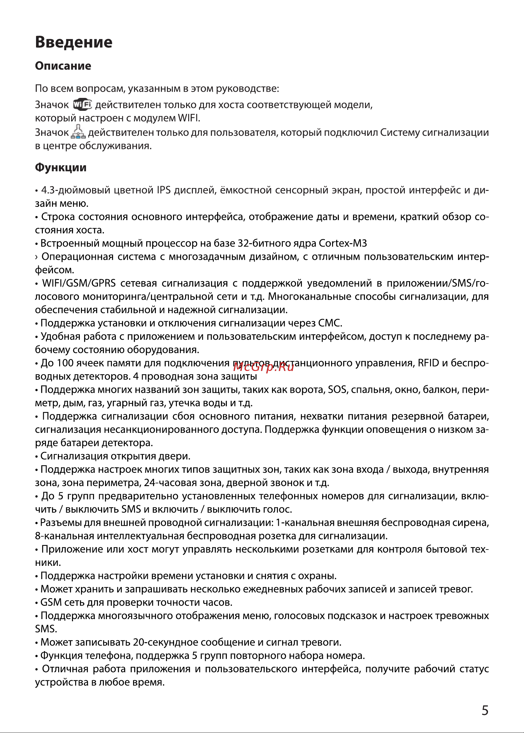 Ginzzu HS-K05W [5/34] Страница 5