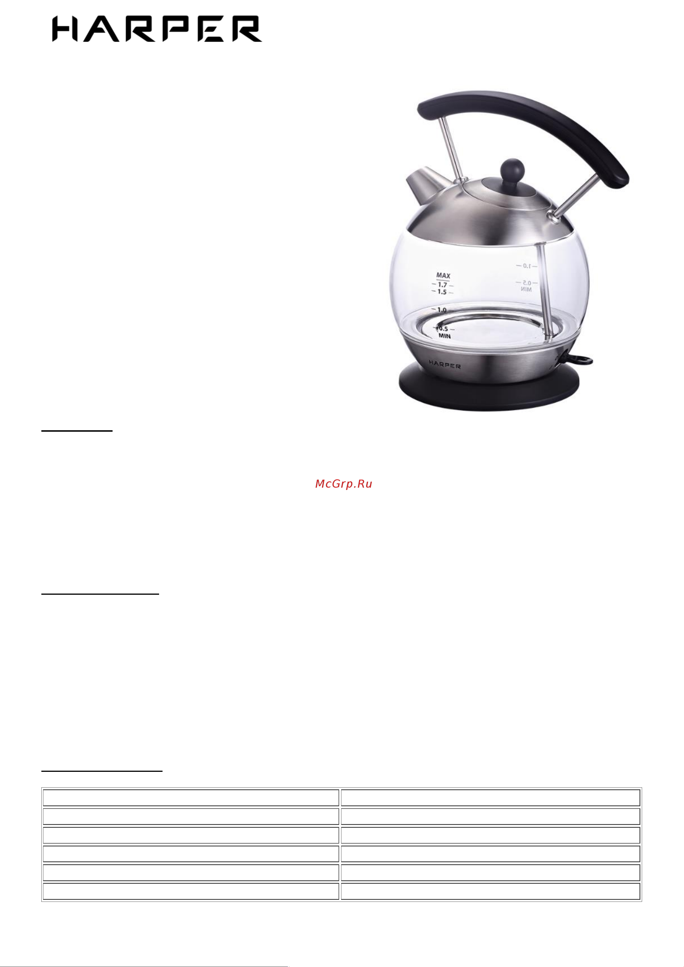 Harper HWK-GM01 Презентация онлайн