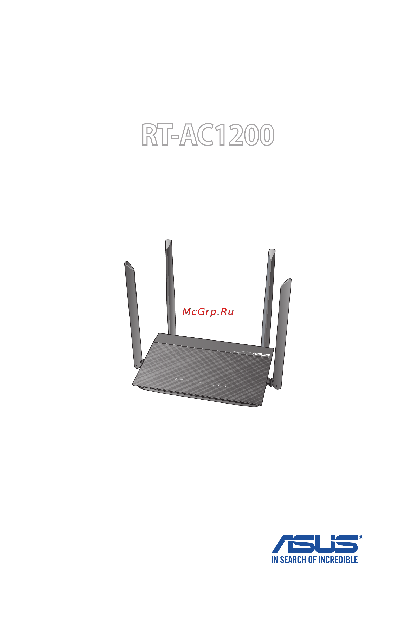 Asus RT-AC1200 Руководство Пользователя онлайн