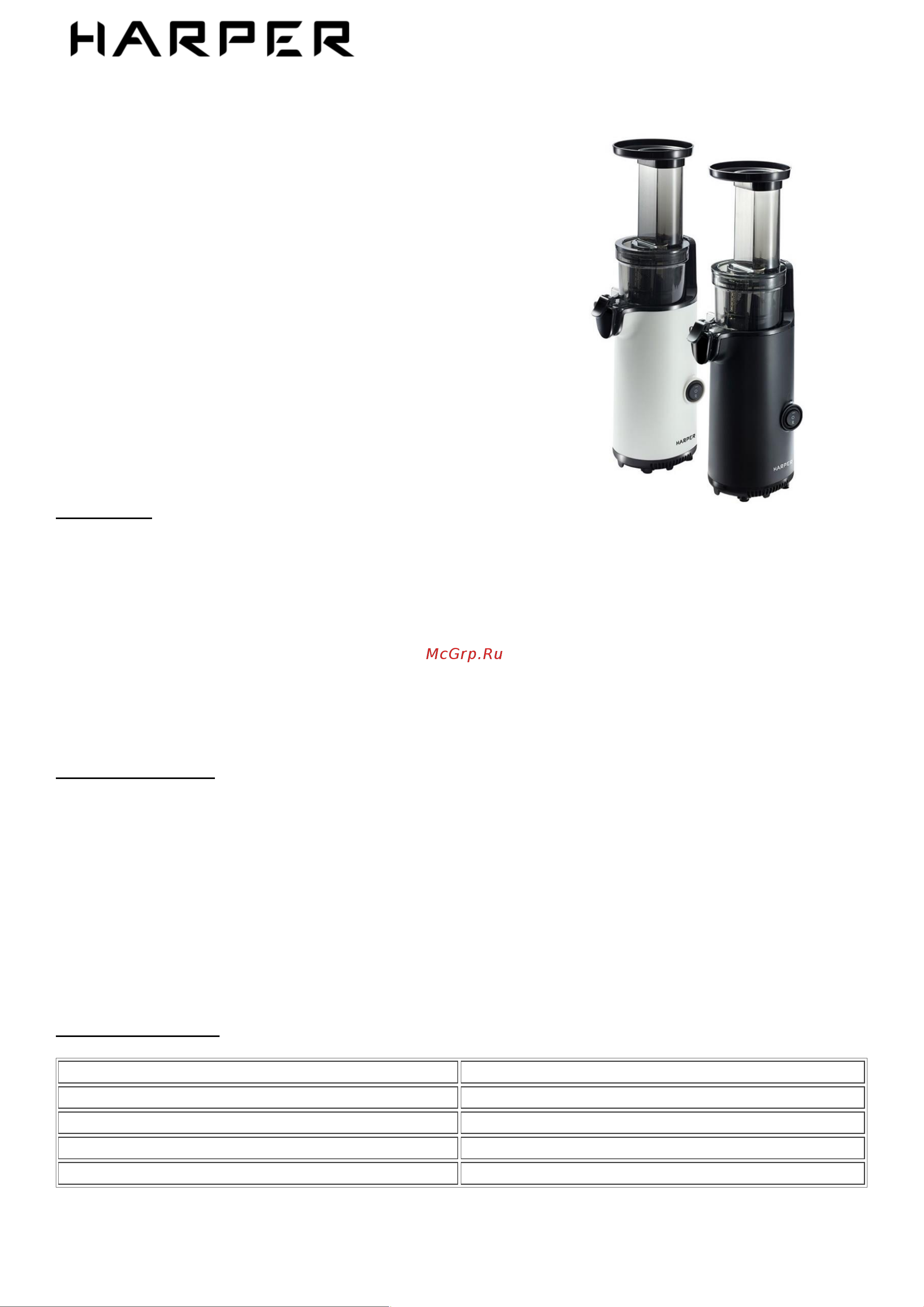 Harper HJE-S01 Презентация онлайн