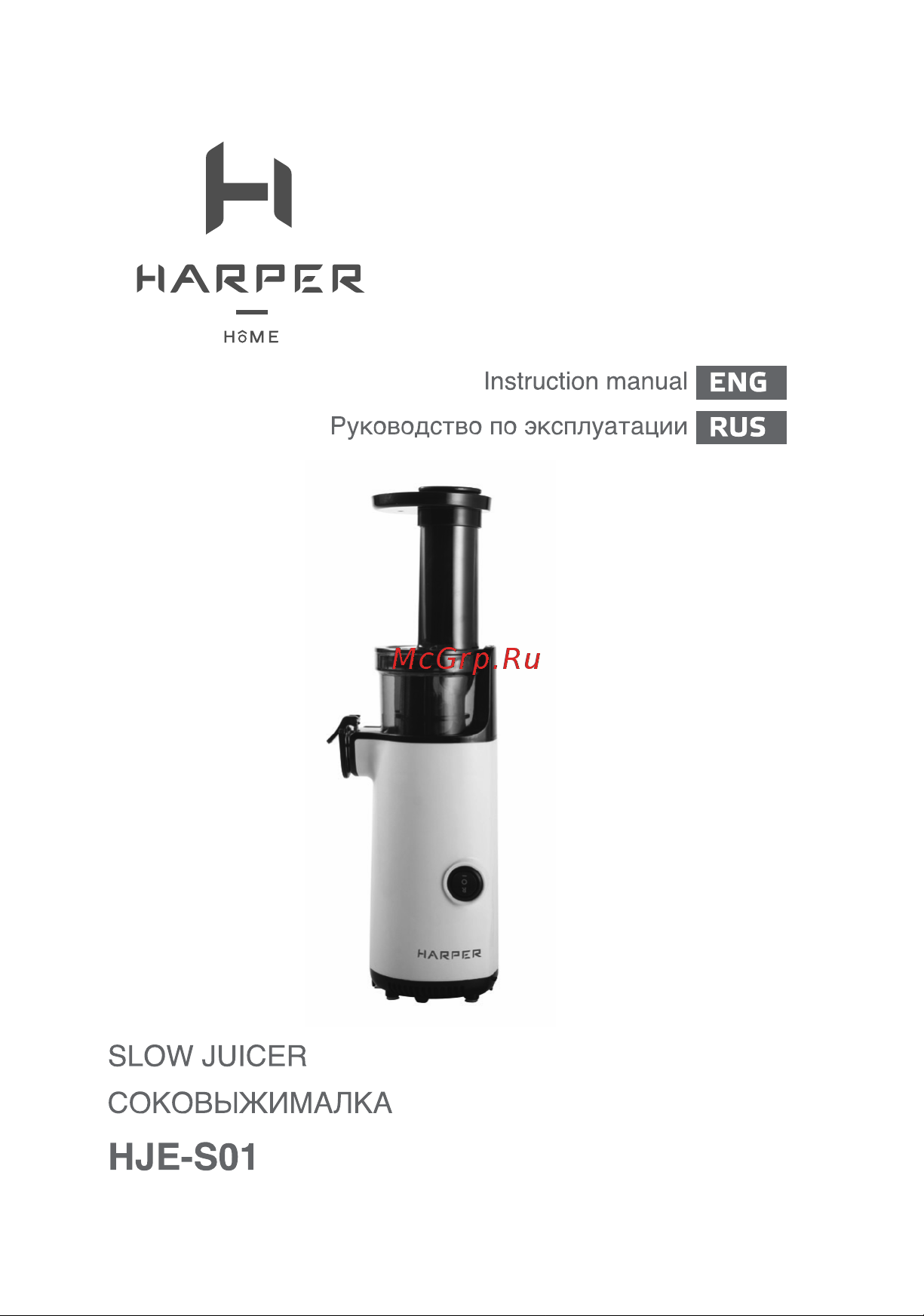 Harper HJE-S01 Инструкция по эксплуатации онлайн