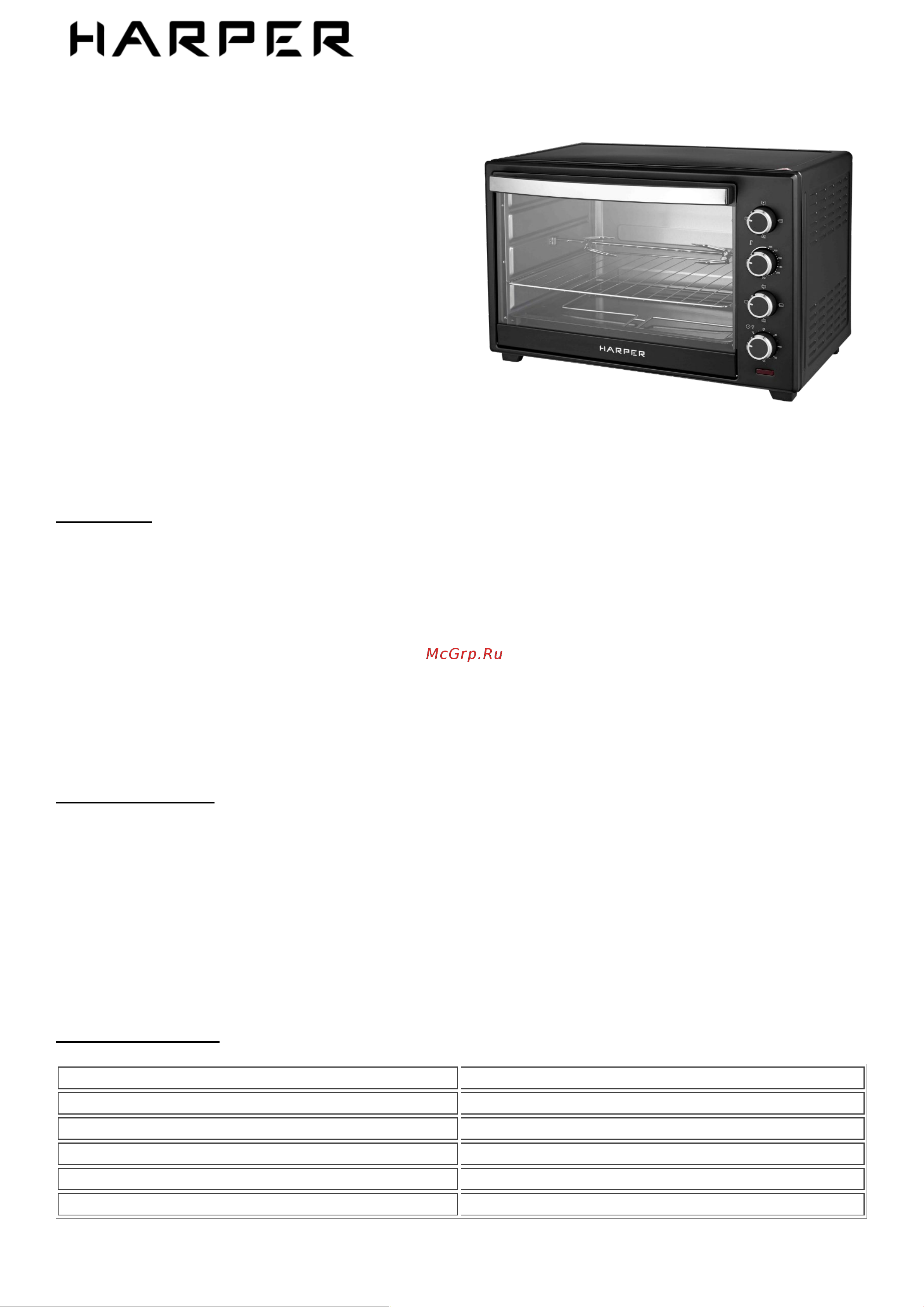 Harper HMO-60RC11 Презентация онлайн