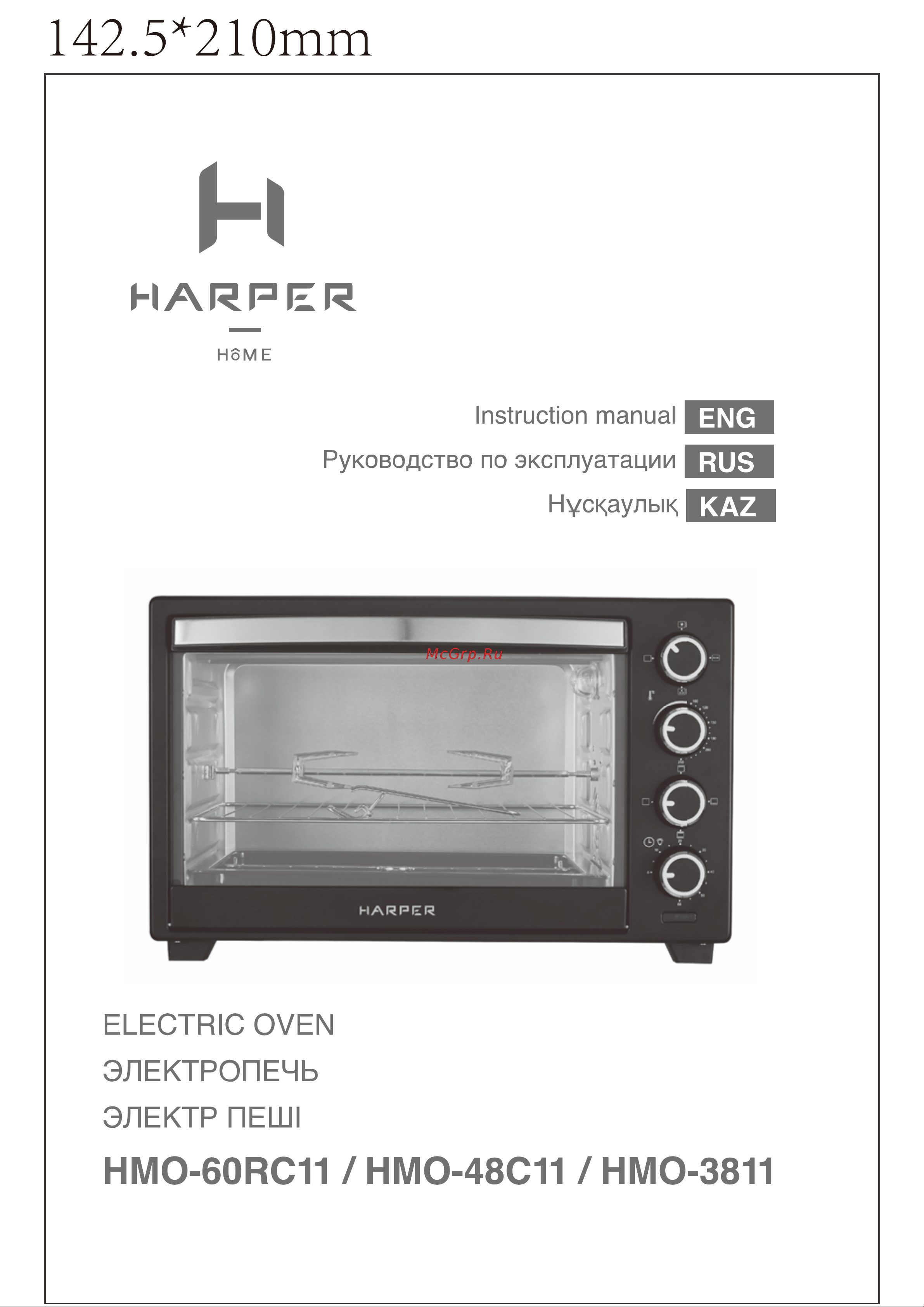 Harper HMO-48C11 Инструкция по эксплуатации онлайн