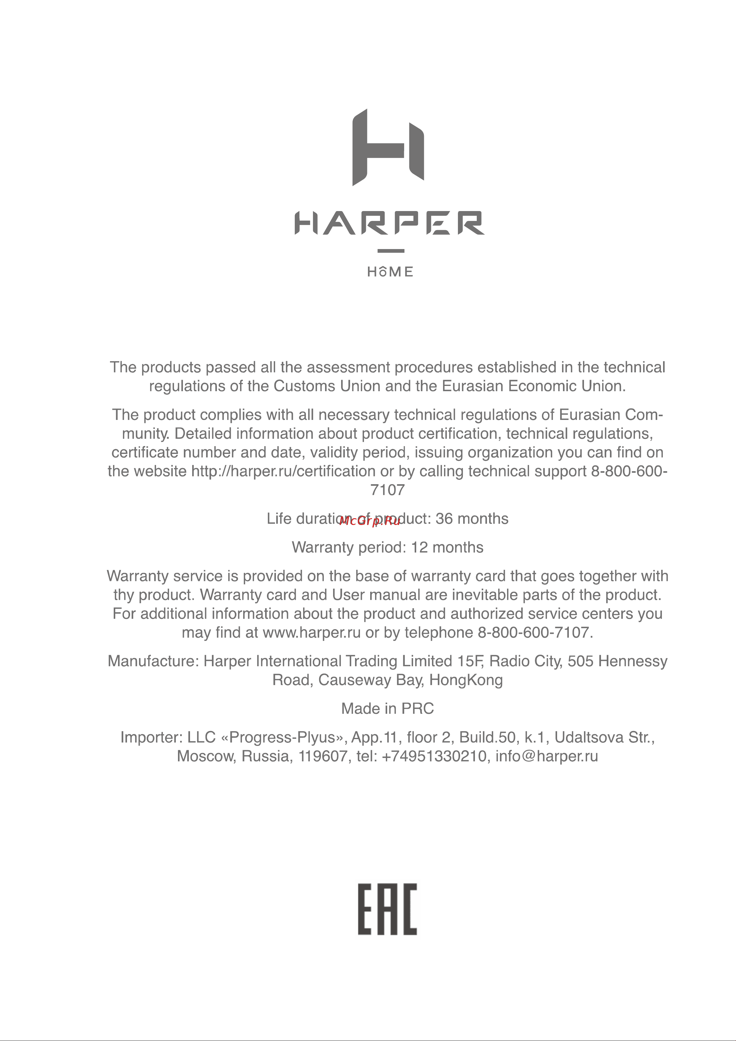 Harper HMO-3811 [12/36] Harper