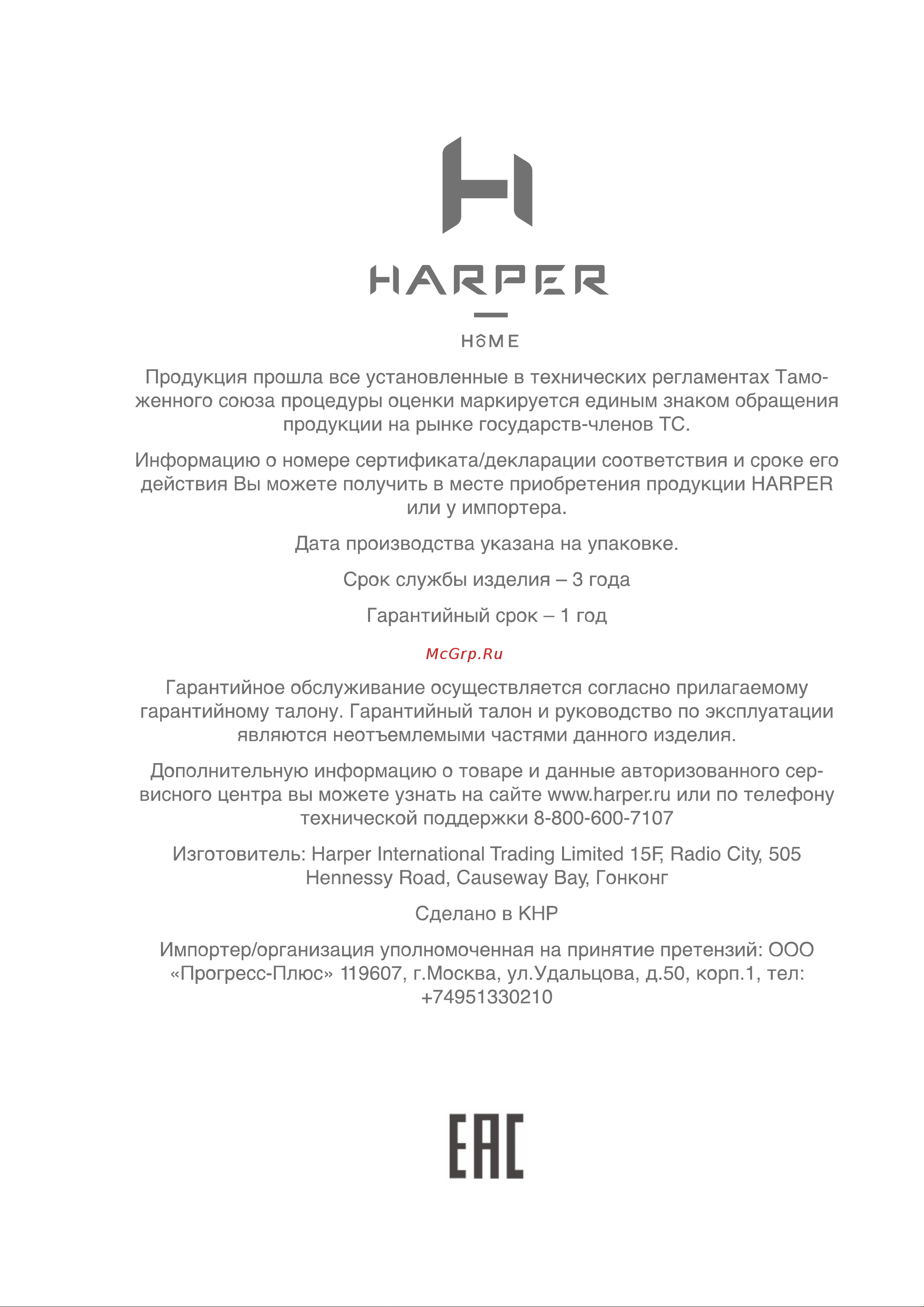 Harper HMO-60RC11 [24/36] Ене