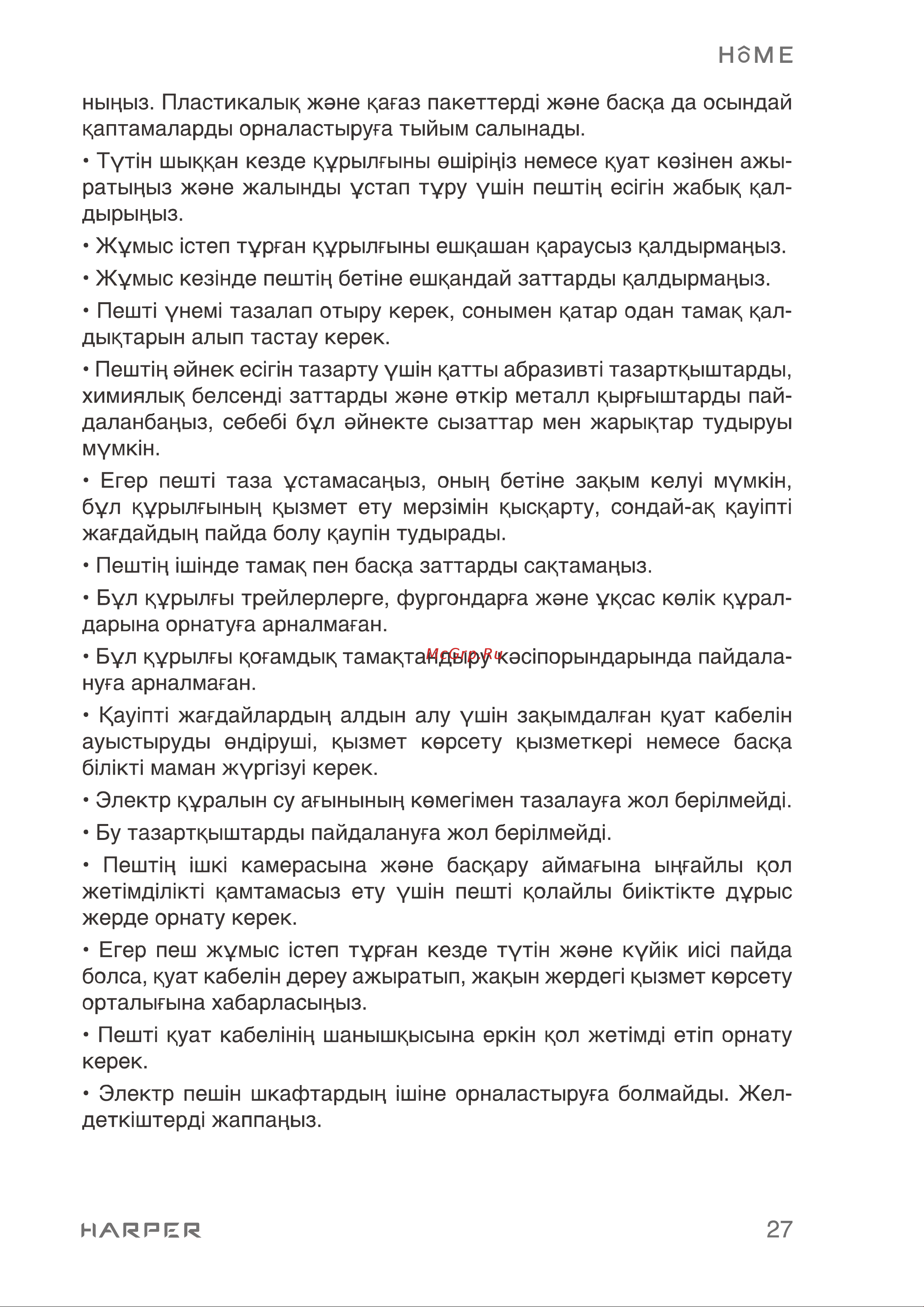 Harper HMO-60RC11 Инструкция по эксплуатации онлайн [27/36] 596626