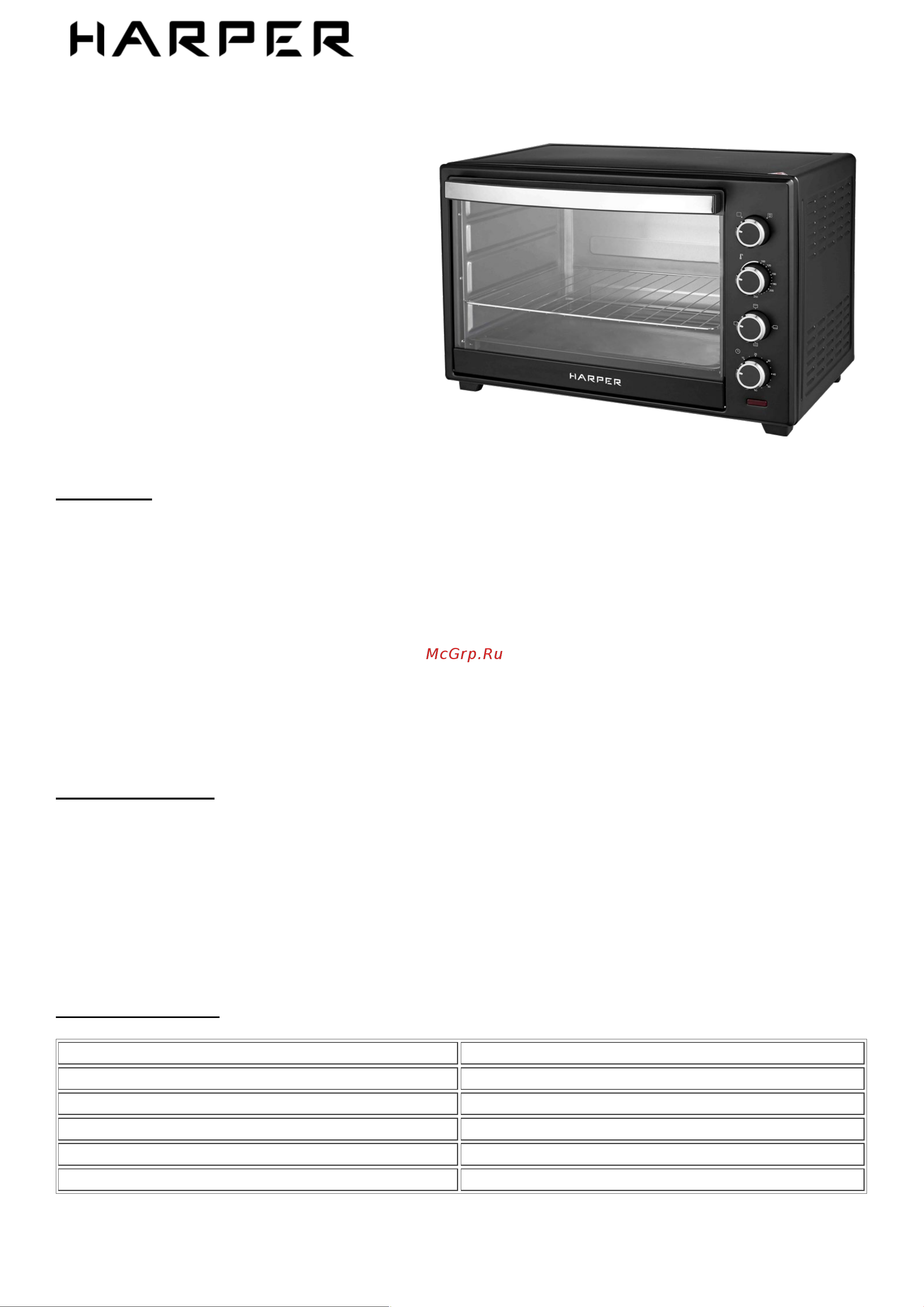 Harper HMO-3811 Презентация онлайн