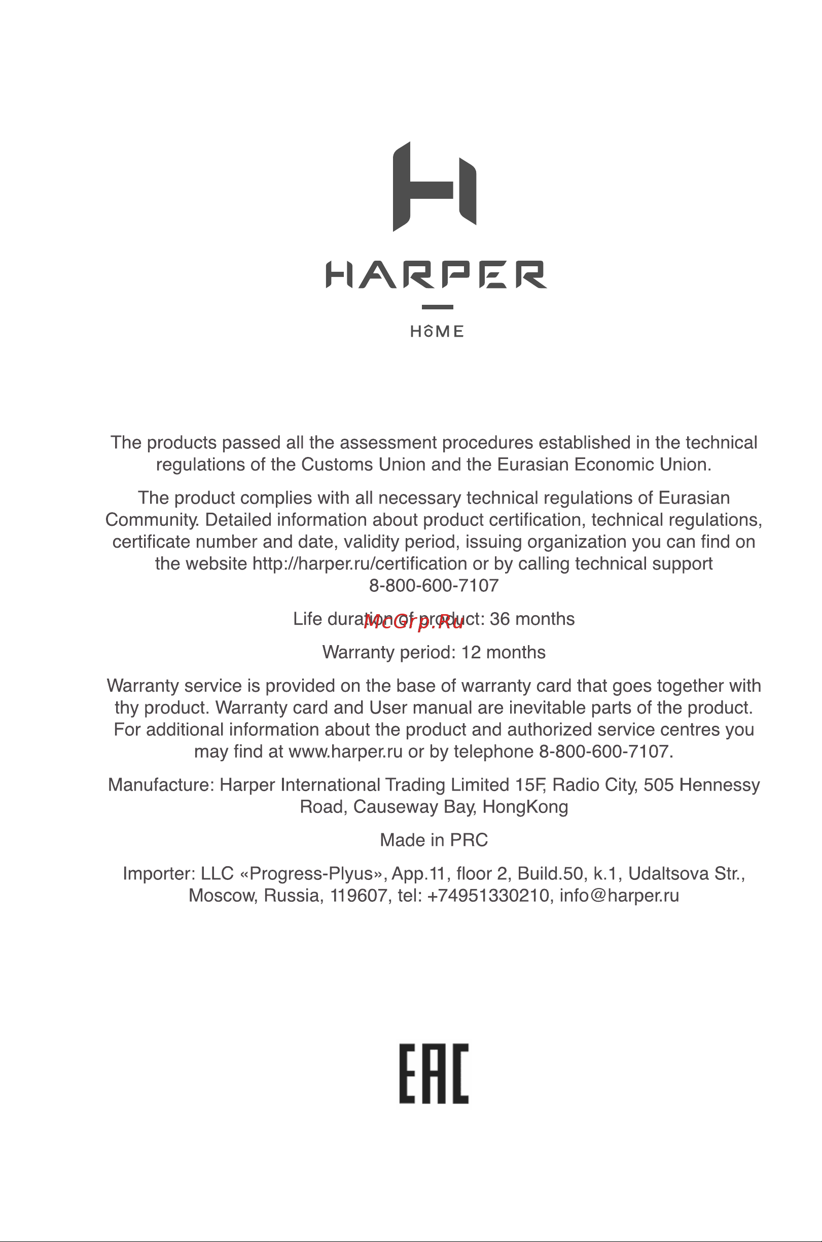 Harper HMO-3301 [12/24] Harper