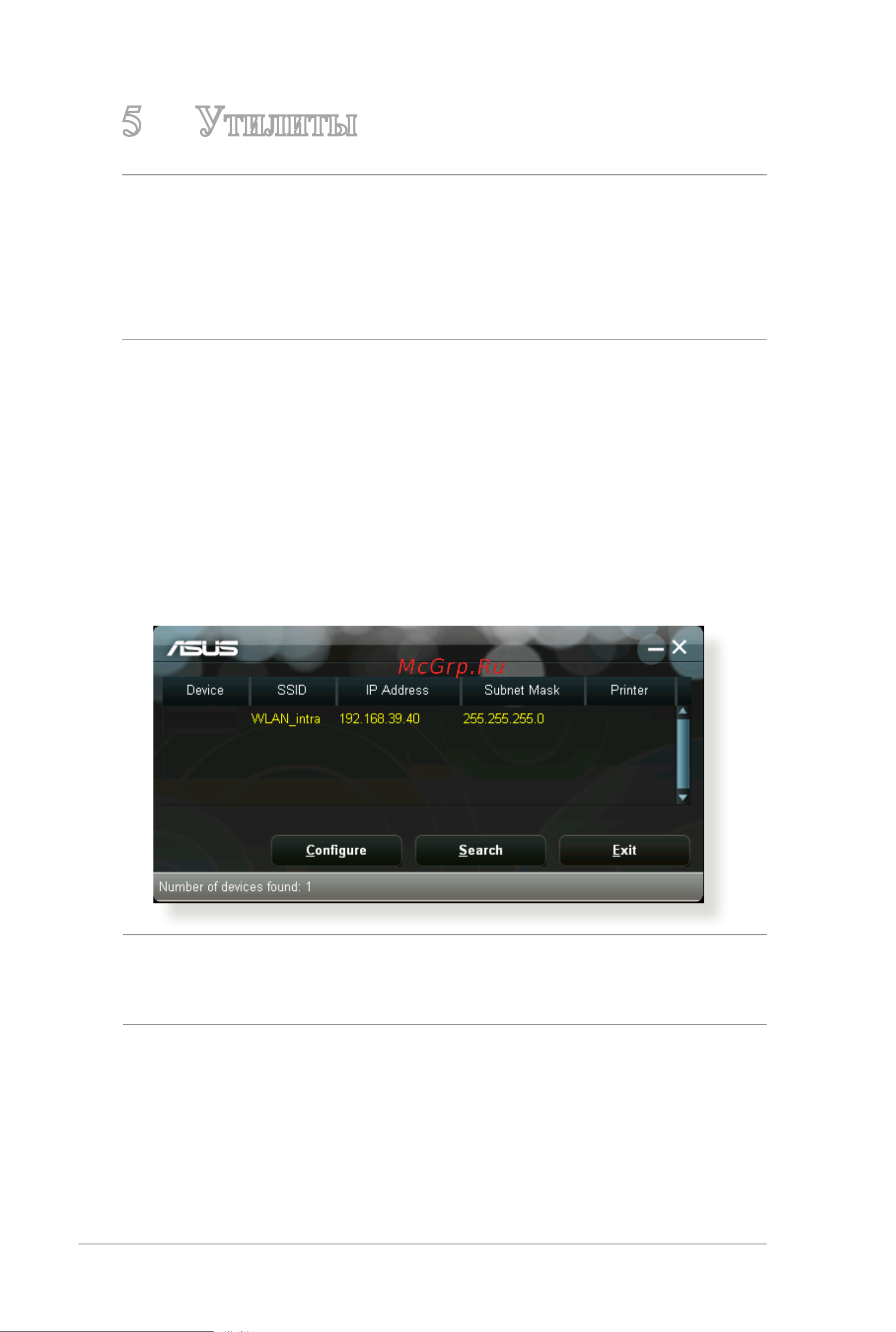 Asus DSL-AC51 [70/93] Утилиты