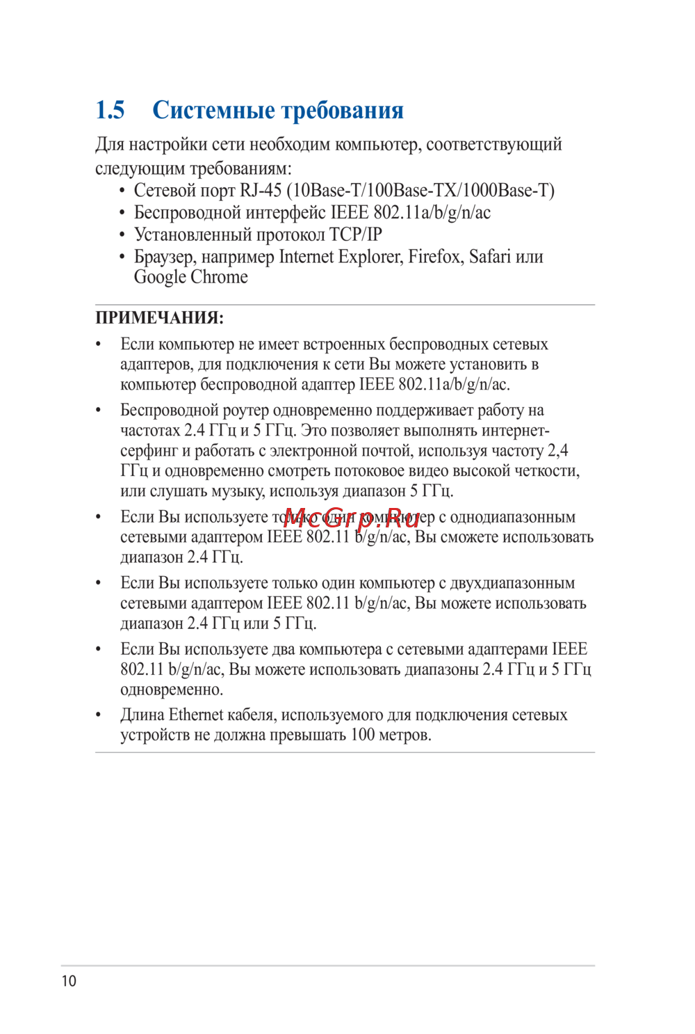 Asus DSL-AC52U