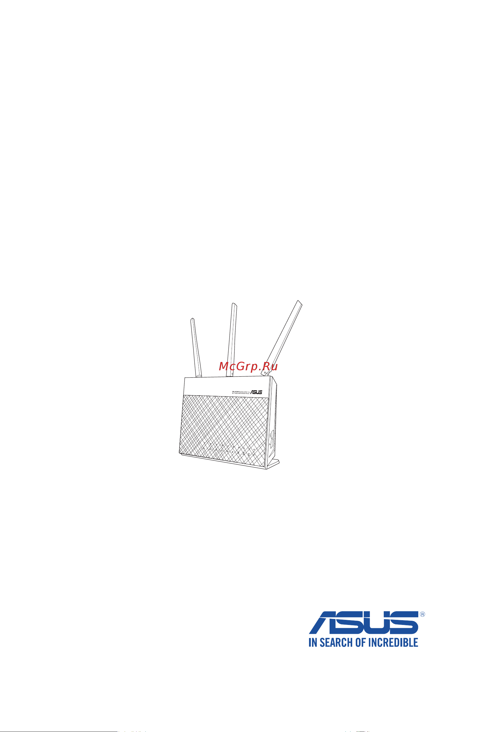 Asus DSL-AC68U Руководство Пользователя онлайн