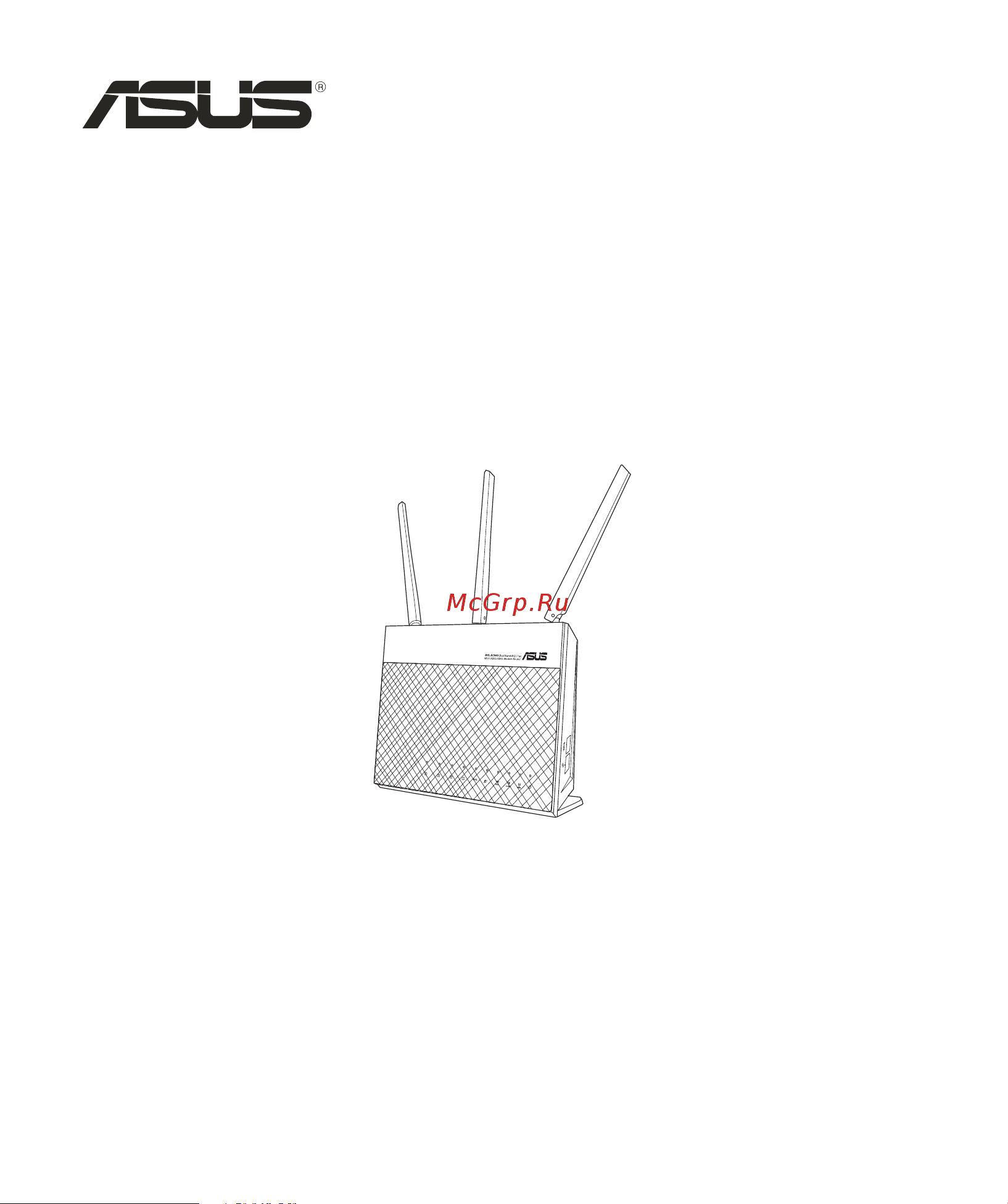 Asus DSL-AC68U Краткое Руководство онлайн