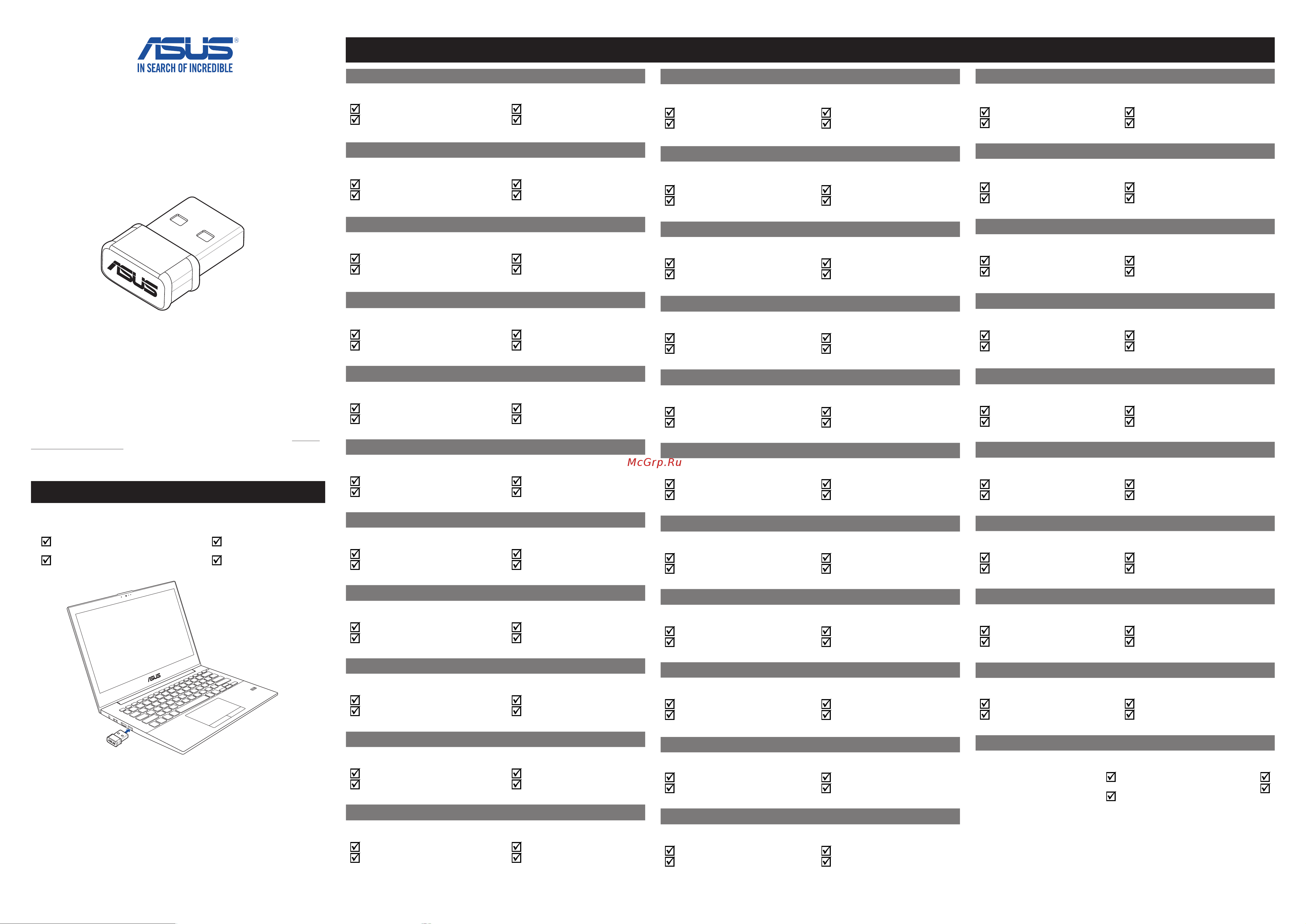 Asus USB-AC53 Nano Краткое Руководство онлайн