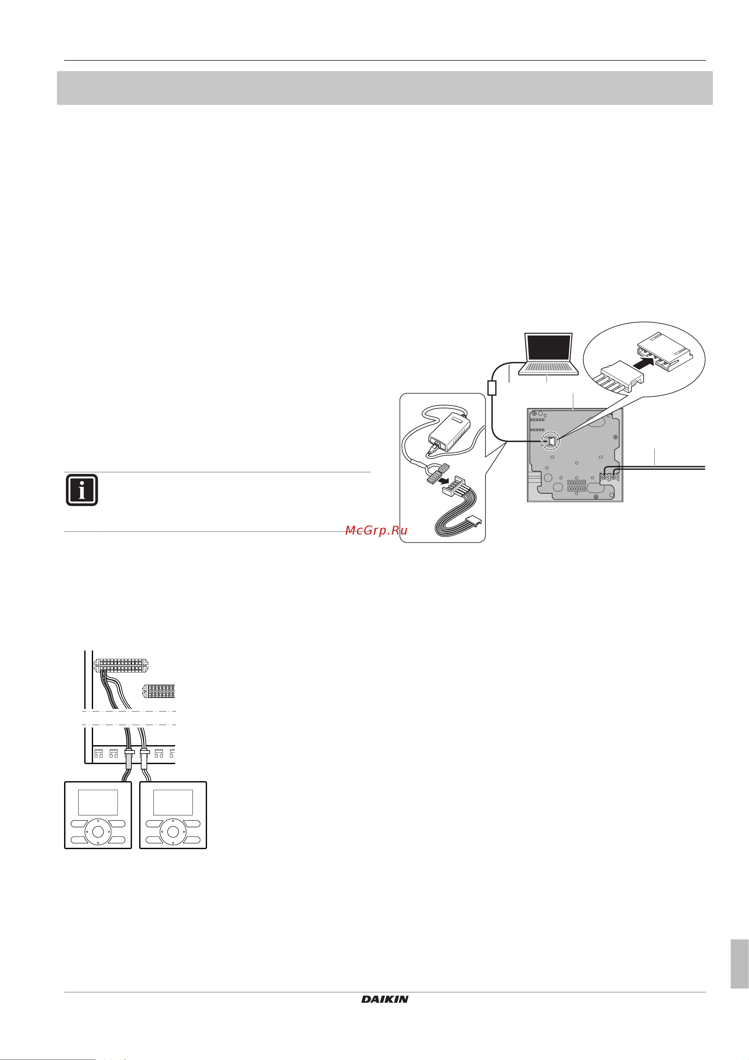 Daikin EKRUCBSA [3/8] Для монтажника